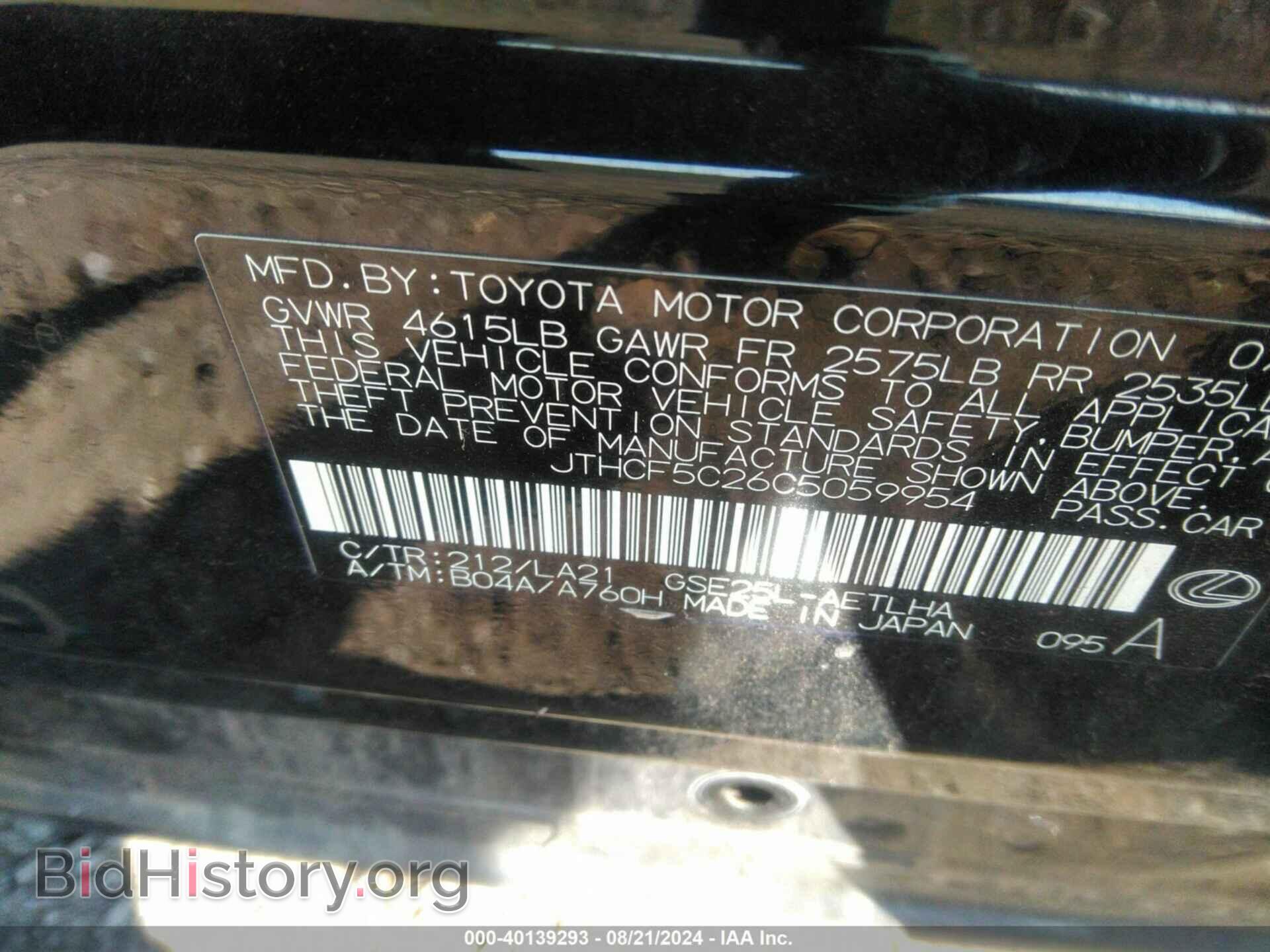 2012 LEXUS IS 250 - VIN: JTHCF5C26C5059954 - Фото 9