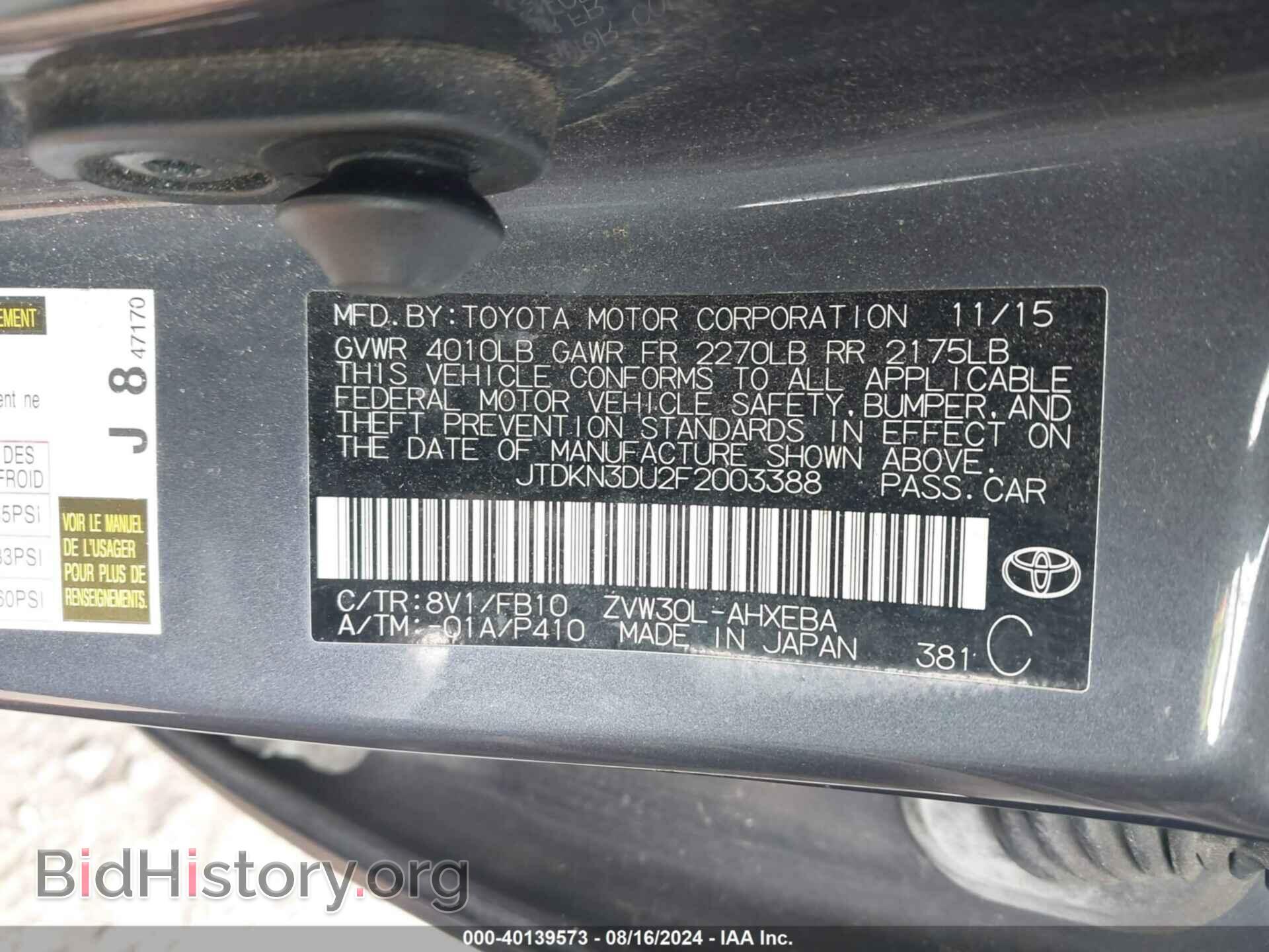 2015 TOYOTA PRIUS - VIN: JTDKN3DU2F2003388 - Фото 9