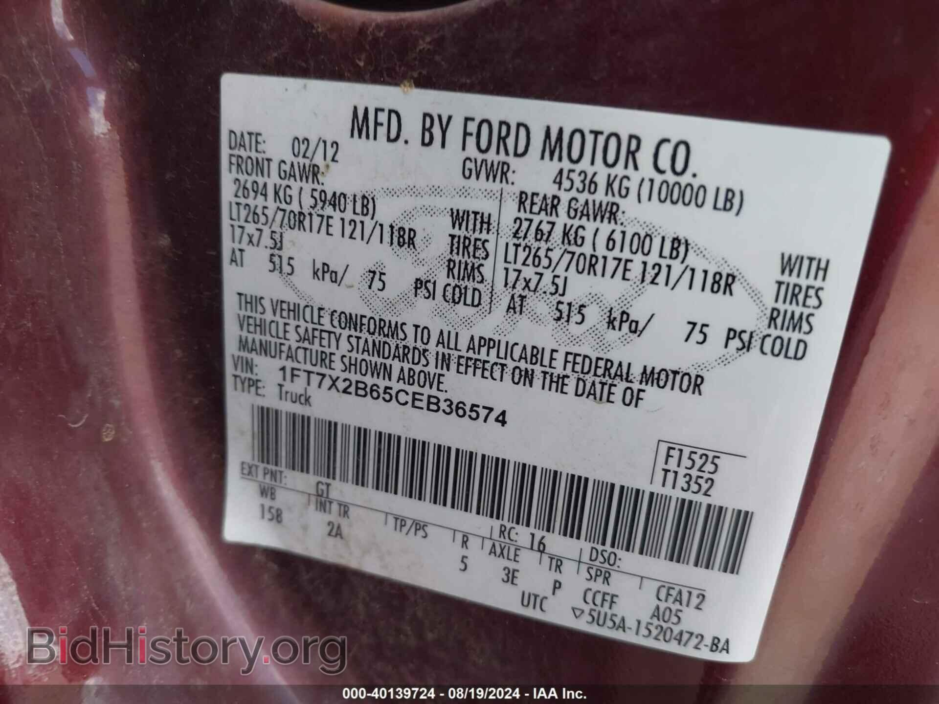 2012 FORD F-250 - VIN: 1FT7X2B65CEB36574 - Фото 9