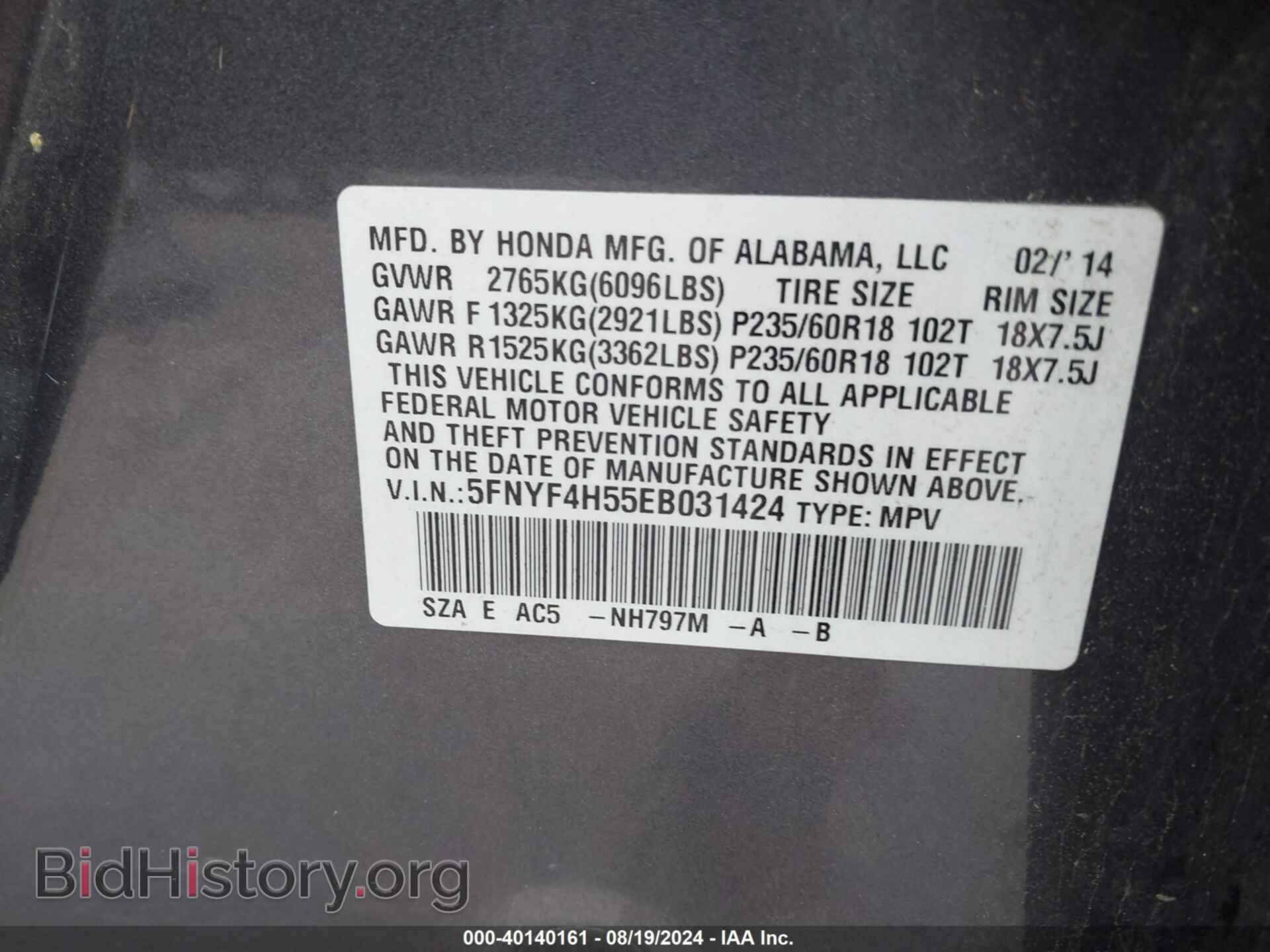2014 HONDA PILOT - VIN: 5FNYF4H55EB031424 - Фото 9
