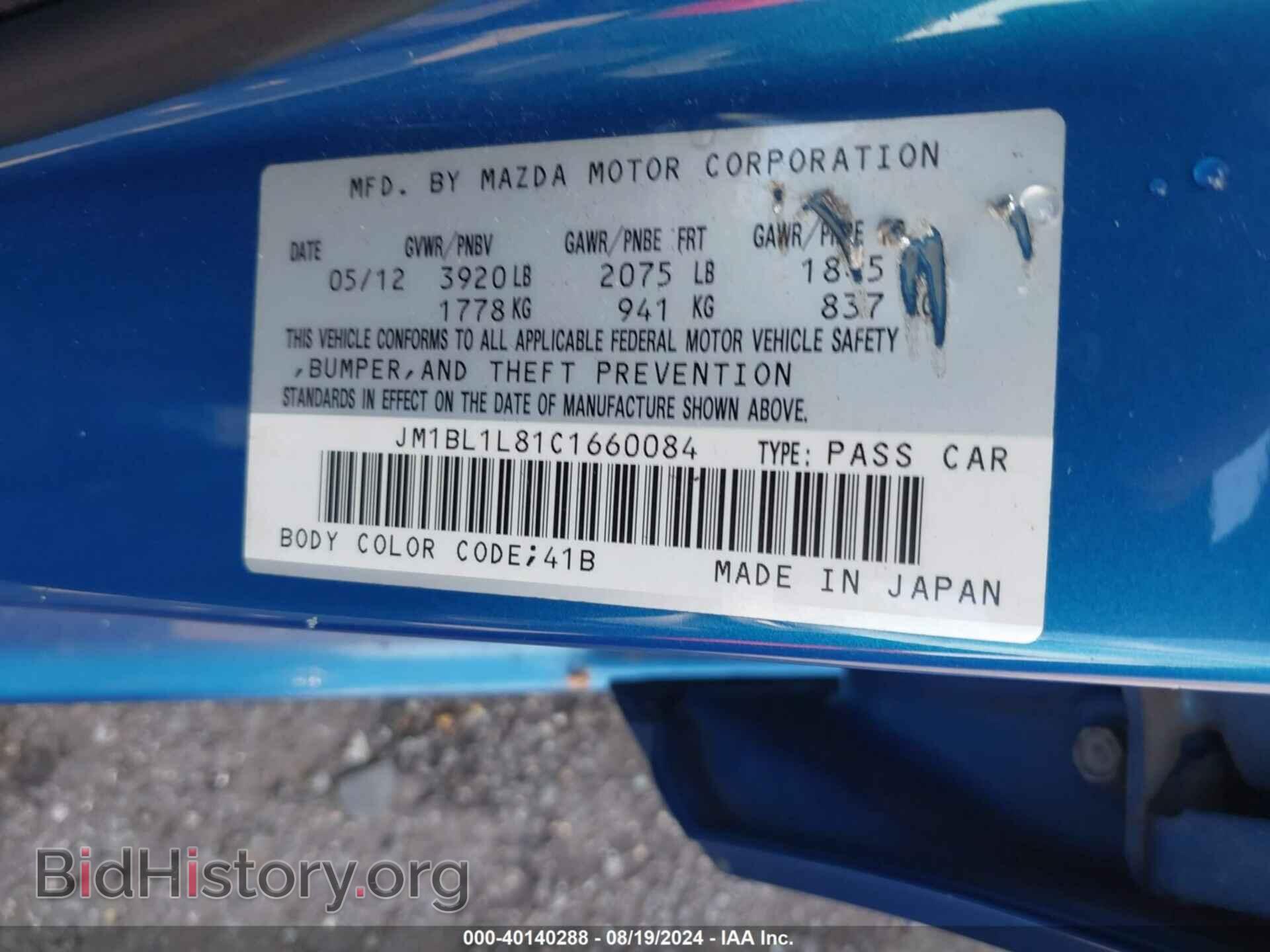 2012 MAZDA 3 - VIN: JM1BL1L81C1660084 - Фото 9