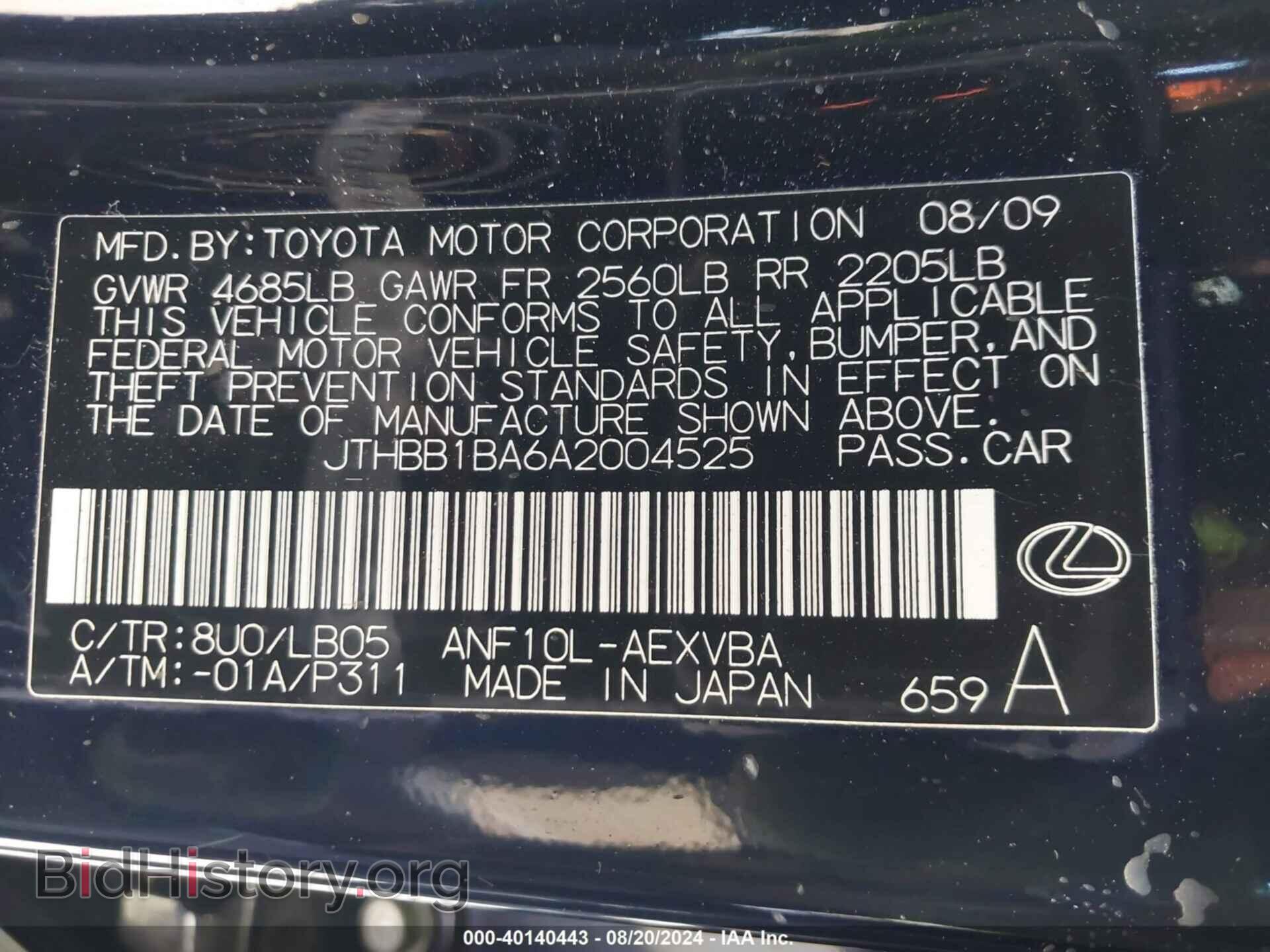2010 LEXUS HS 250H - VIN: JTHBB1BA6A2004525 - Photo 9