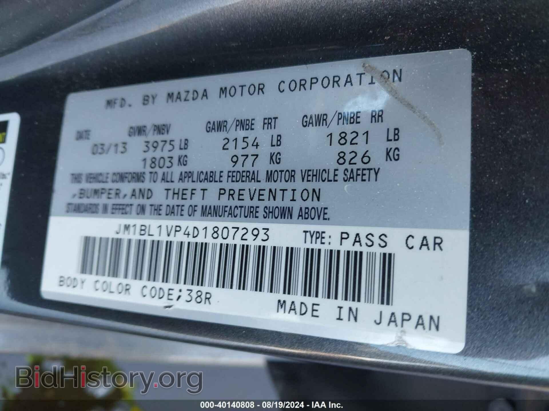 2013 MAZDA MAZDA3 - VIN: JM1BL1VP4D1807293 - Фото 9