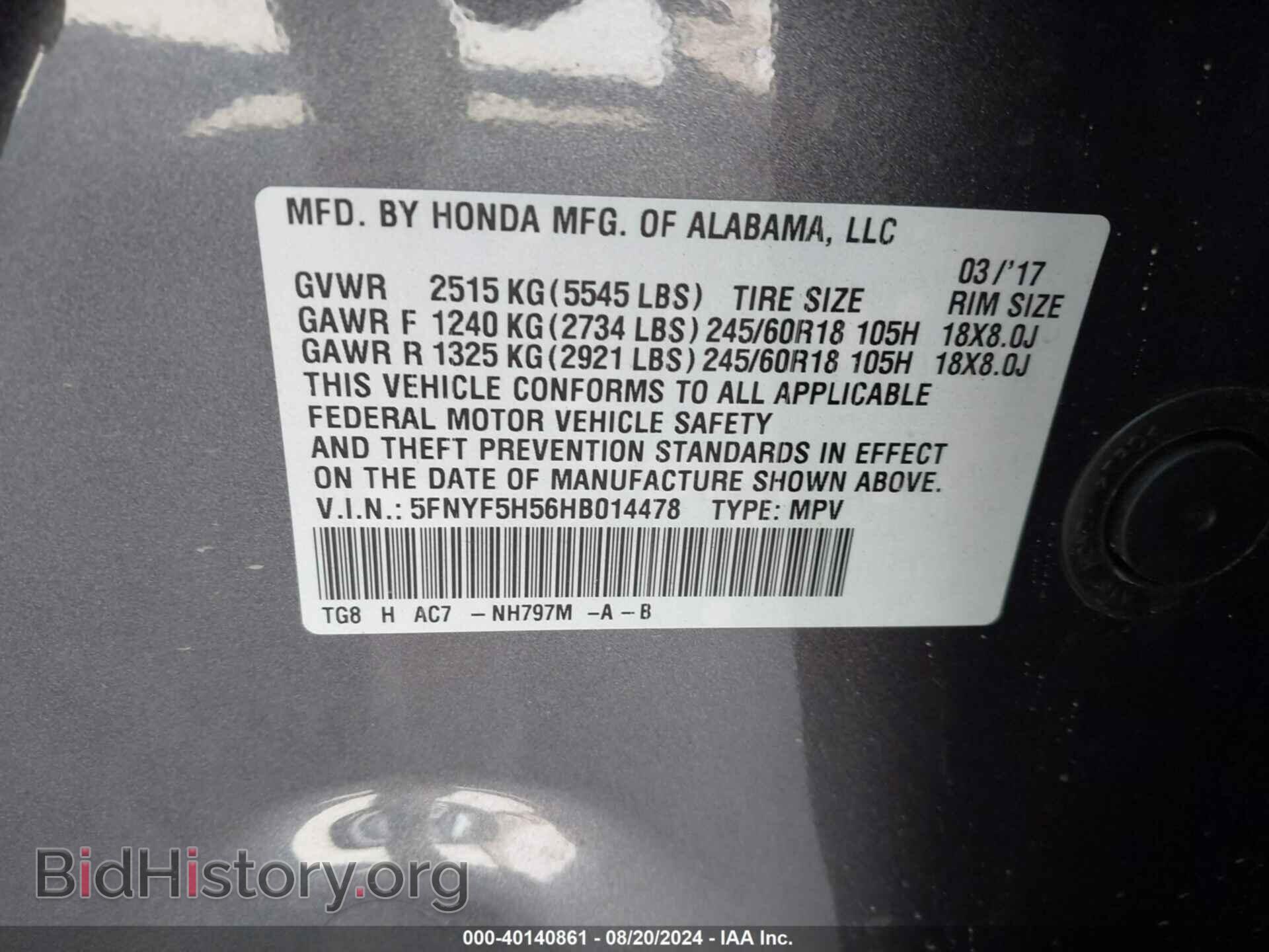 2017 HONDA PILOT - VIN: 5FNYF5H56HB014478 - Фото 9