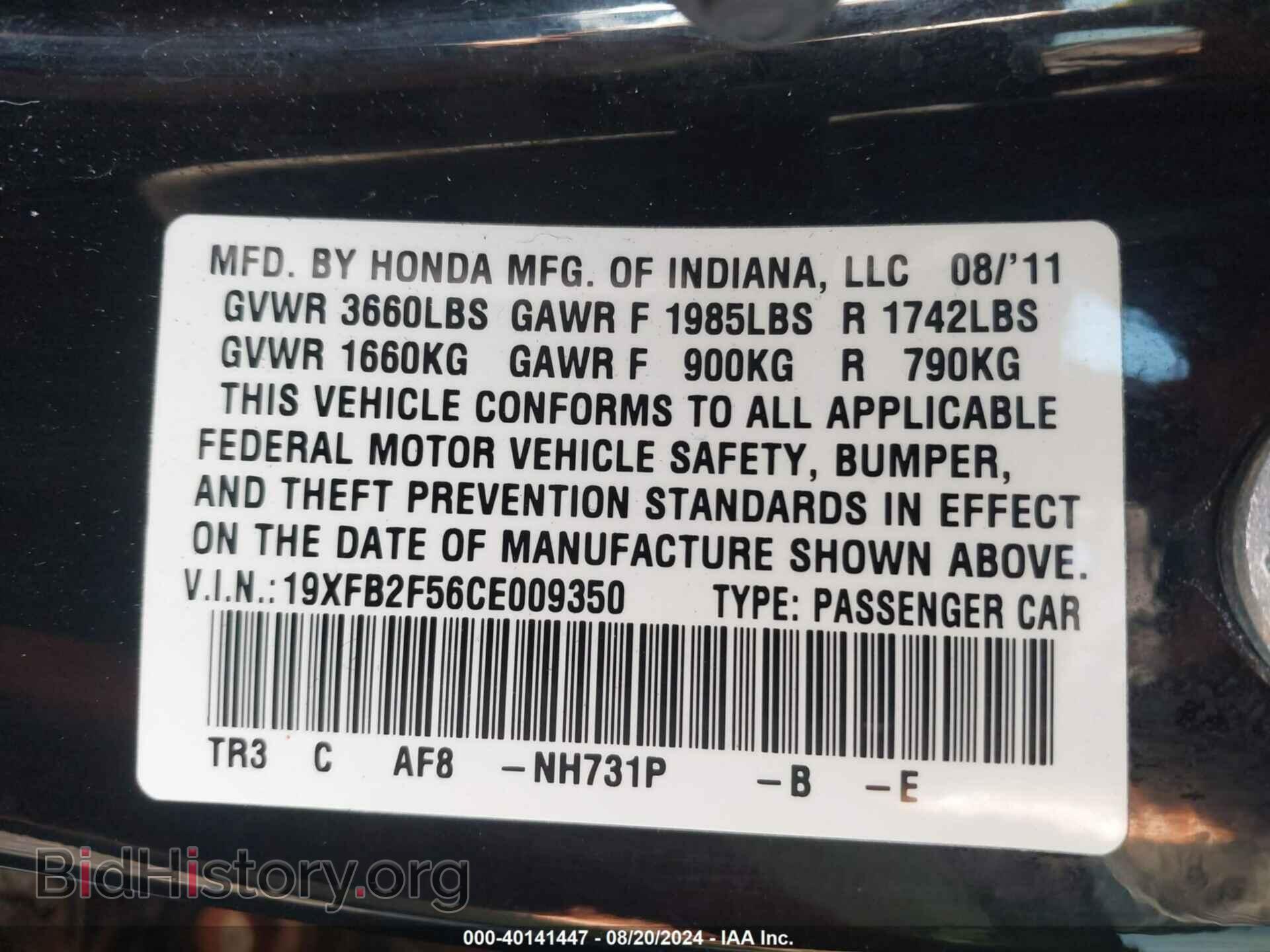 2012 HONDA CIVIC - VIN: 19XFB2F56CE009350 - Фото 9