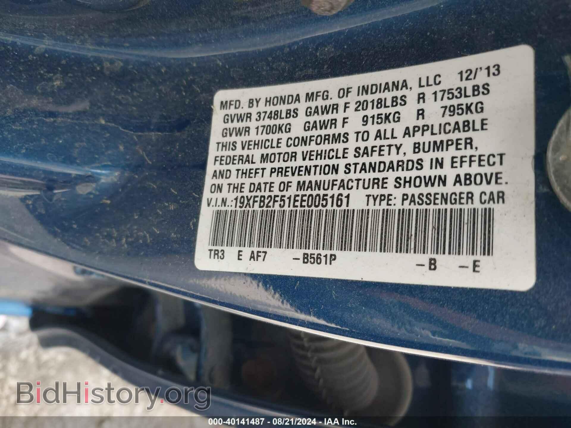 2014 HONDA CIVIC - VIN: 19XFB2F51EE005161 - Фото 9