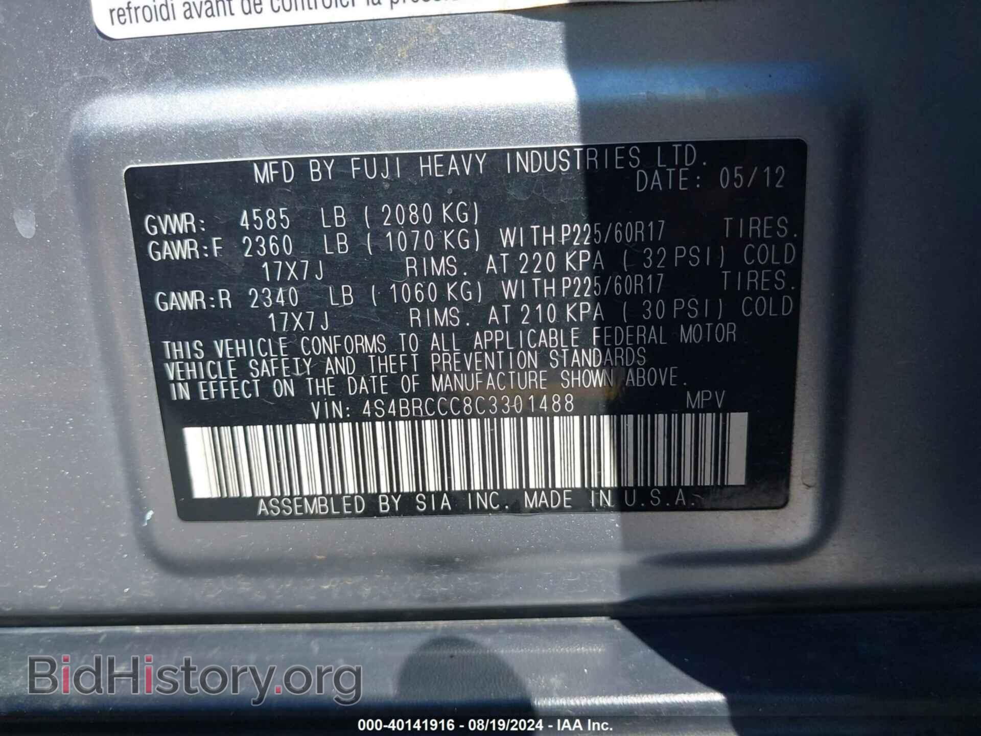 2012 SUBARU OUTBACK - VIN: 4S4BRCCC8C3301488 - Фото 9