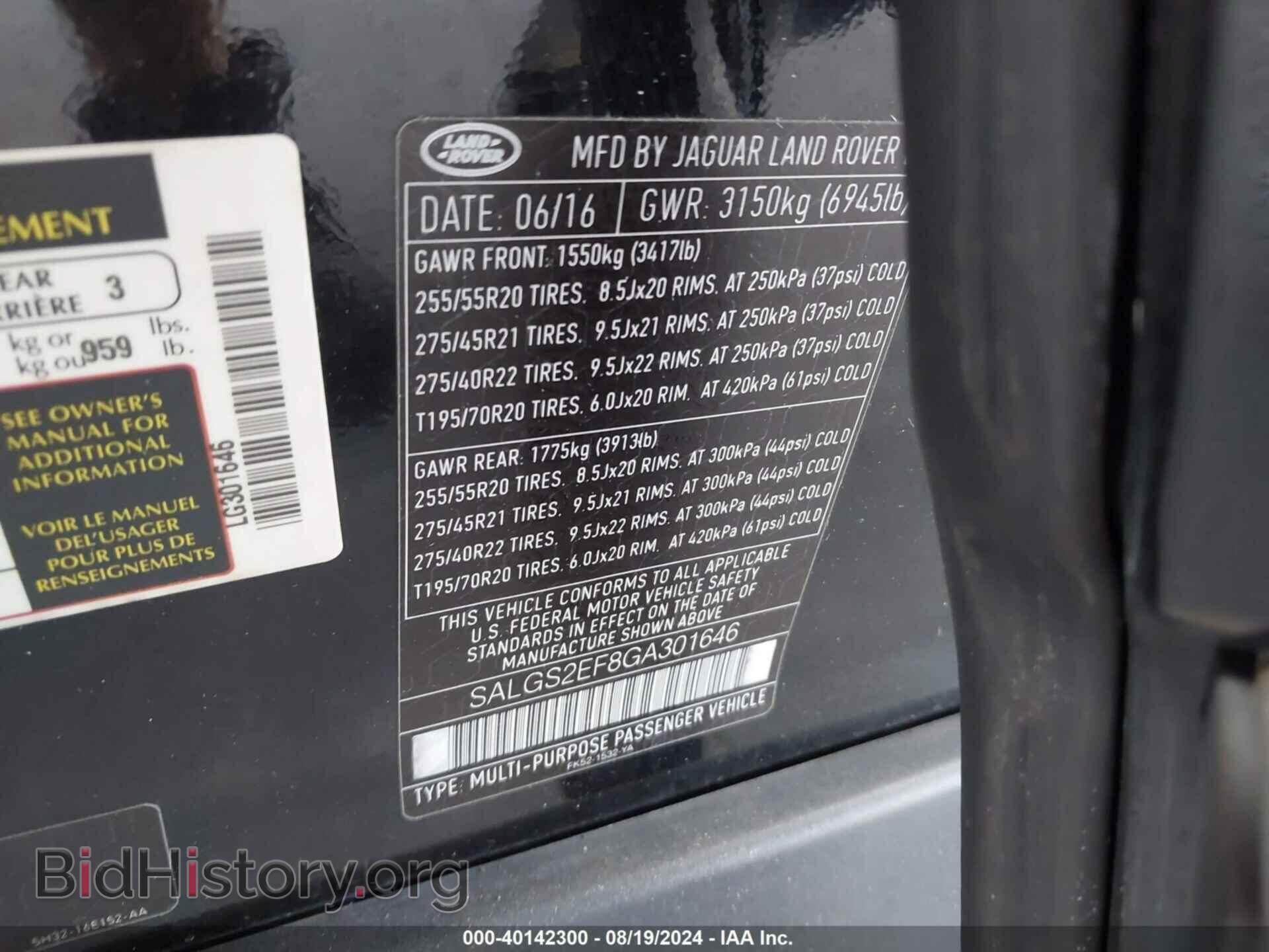 2016 LAND ROVER RANGE ROVER - VIN: SALGS2EF8GA301646 - Фото 9