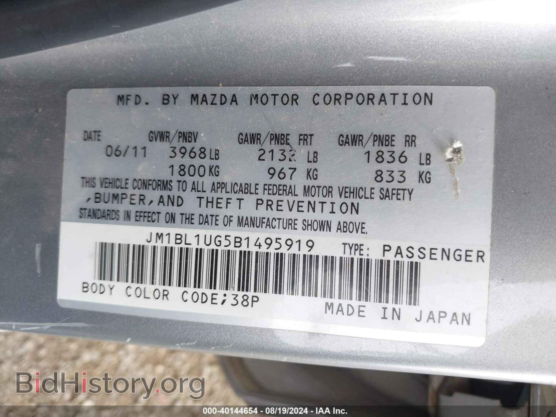 2011 MAZDA MAZDA3 - VIN: JM1BL1UG5B1495919 - Фото 9