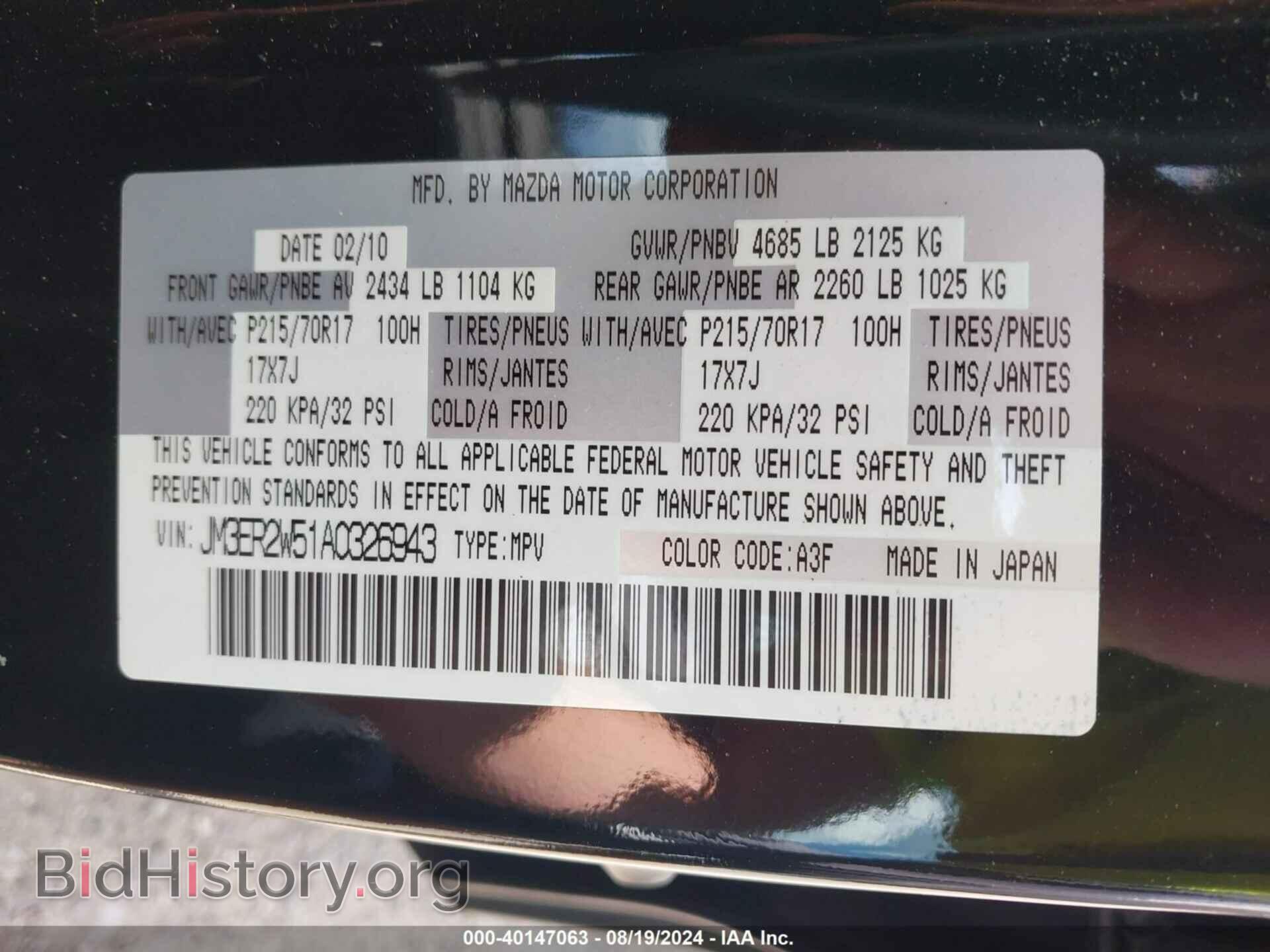 2010 MAZDA CX-7 - VIN: JM3ER2W51A0326943 - Фото 9
