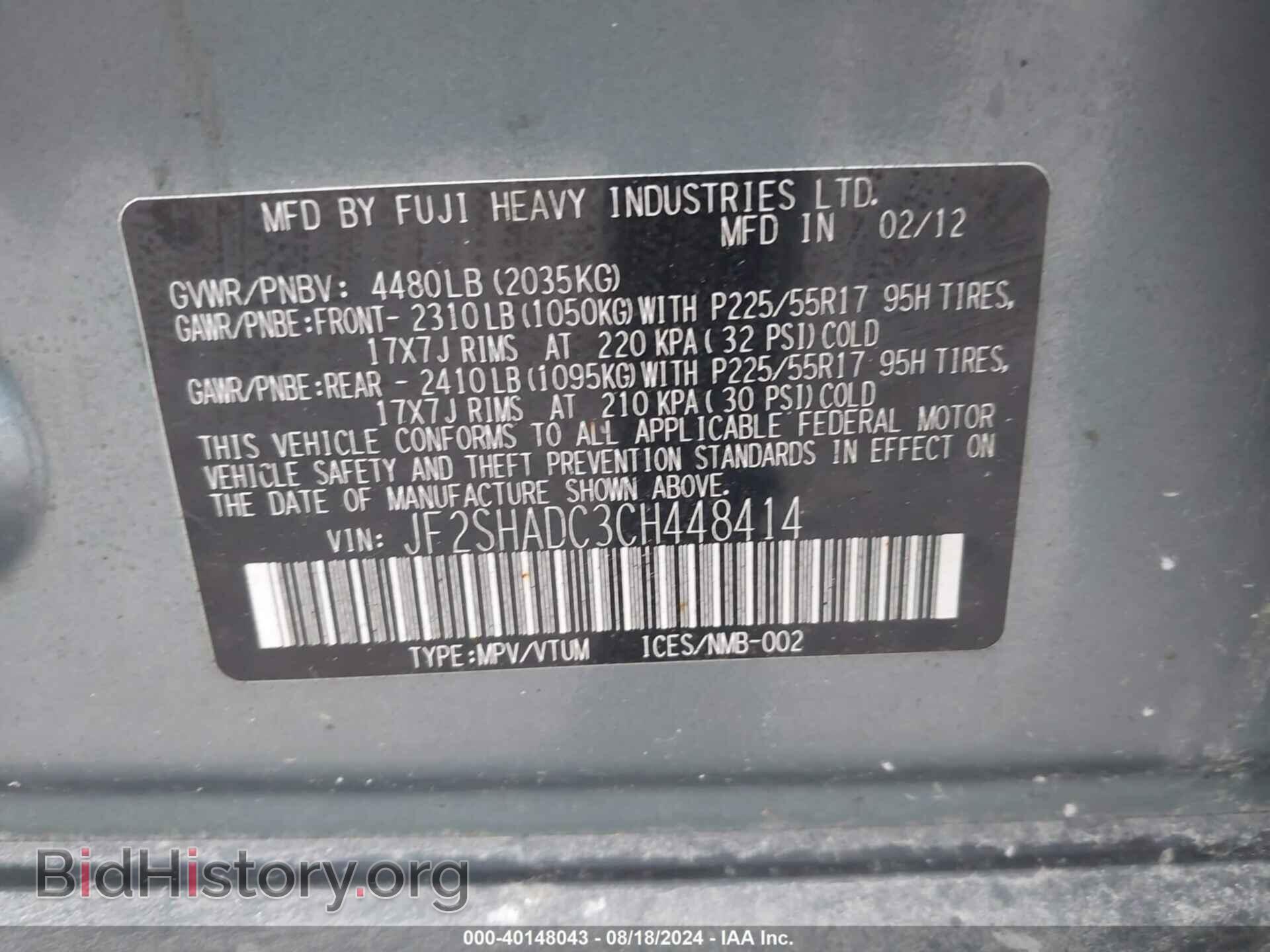 2012 SUBARU FORESTER - VIN: JF2SHADC3CH448414 - Фото 9