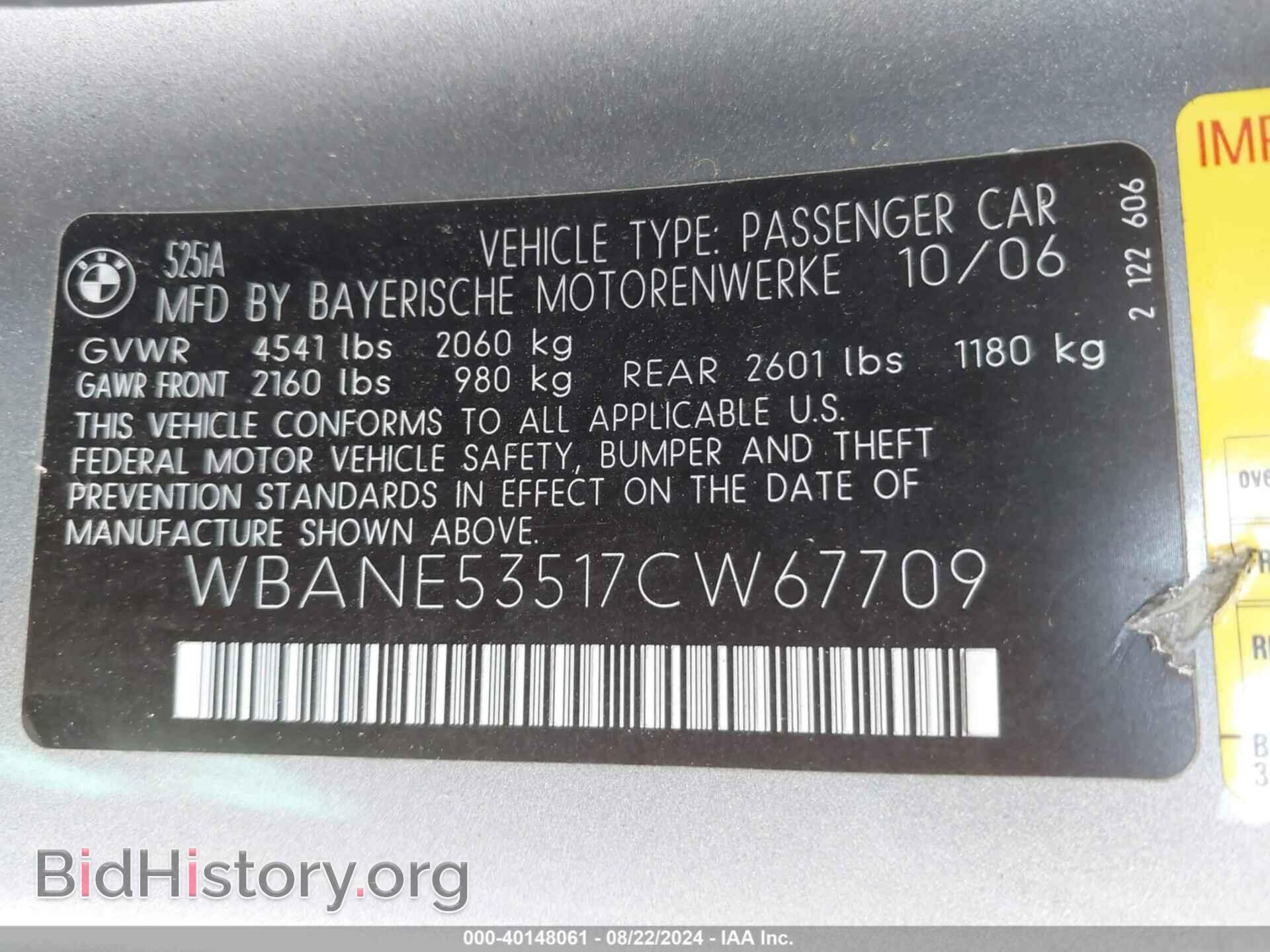 2007 BMW 525I - VIN: WBANE53517CW67709 - Фото 9