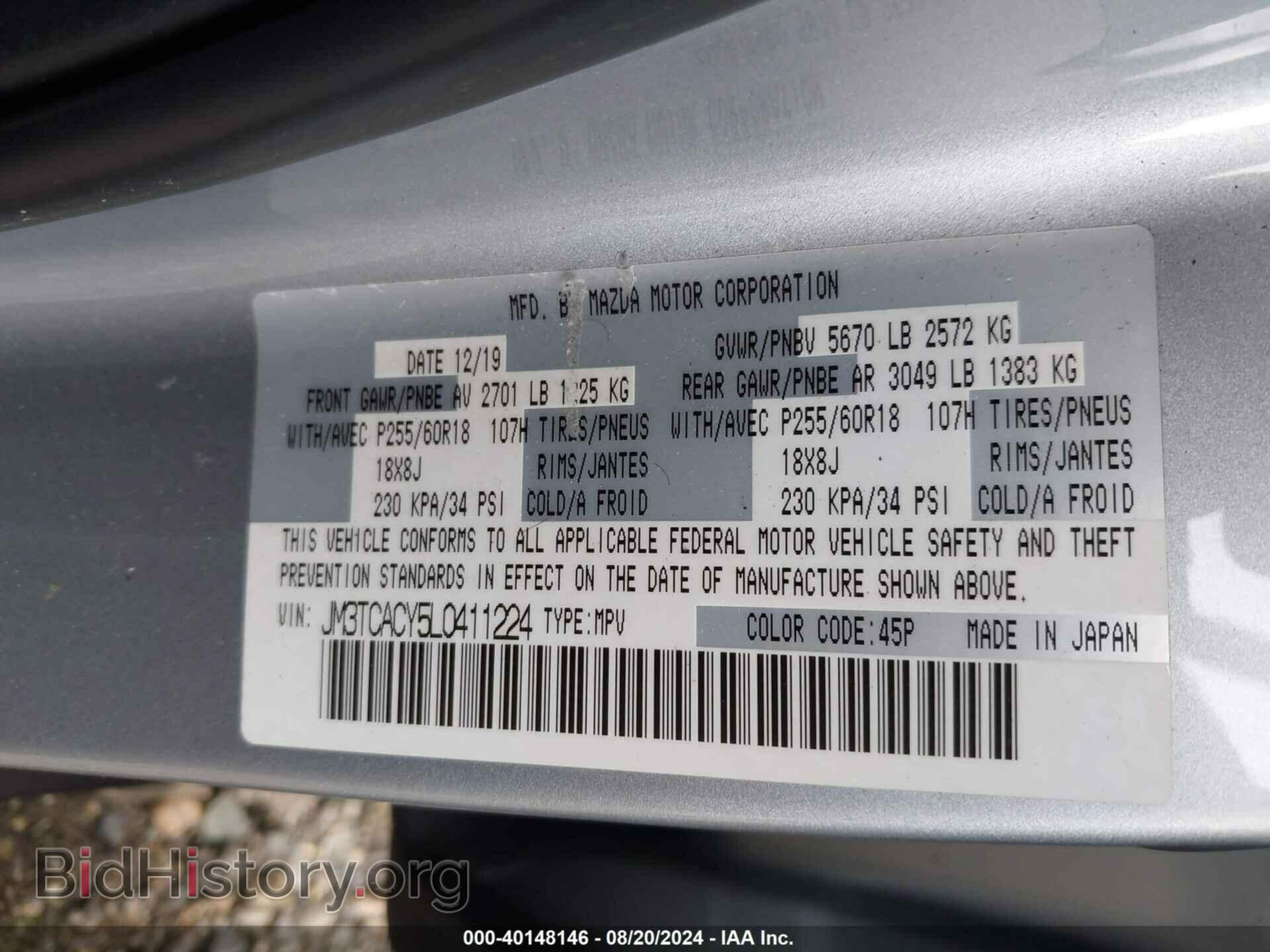 2020 MAZDA CX-9 - VIN: JM3TCACY5L0411224 - Фото 9