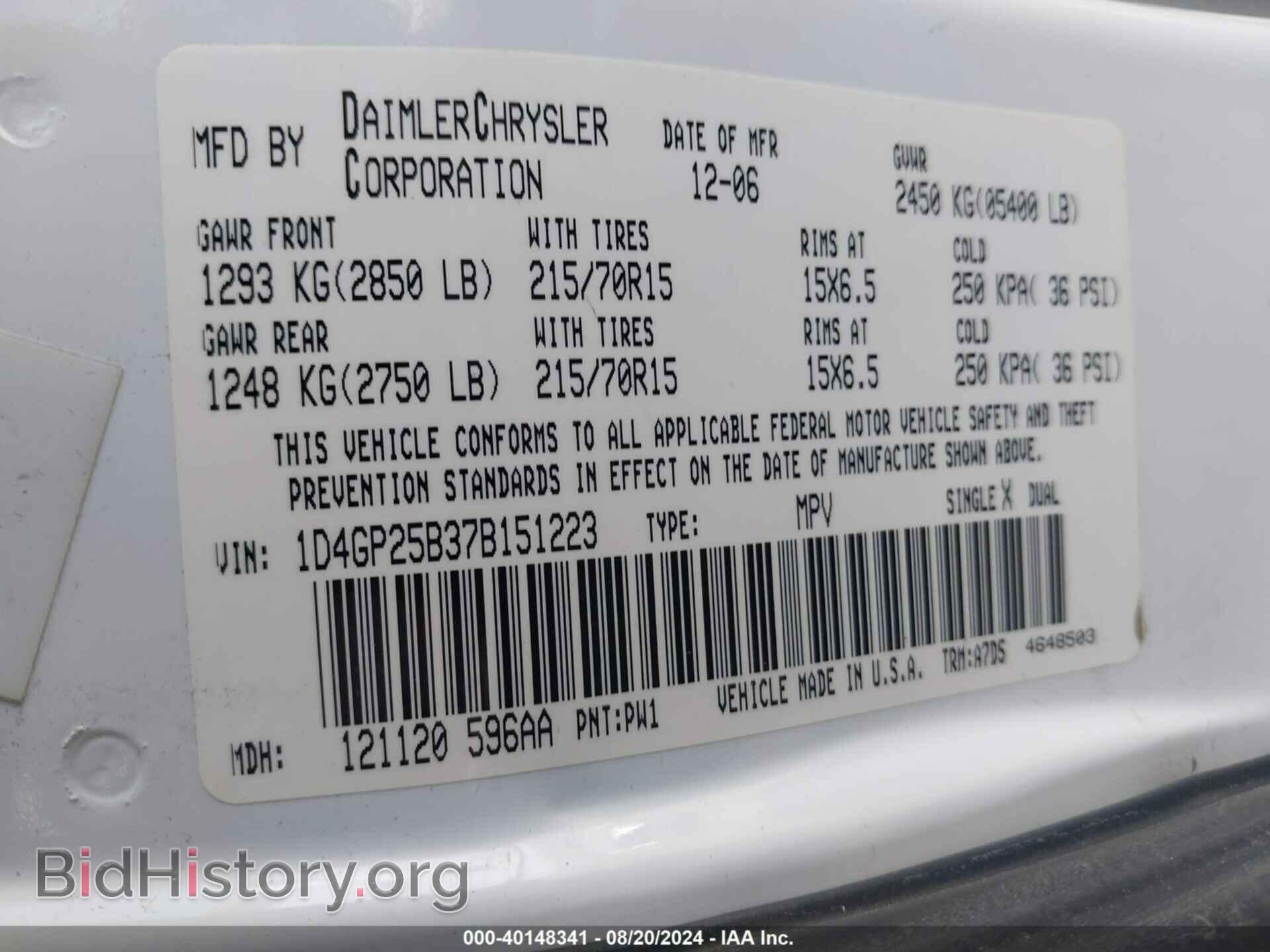 2007 DODGE CARAVAN - VIN: 1D4GP25B37B151223 - Фото 9