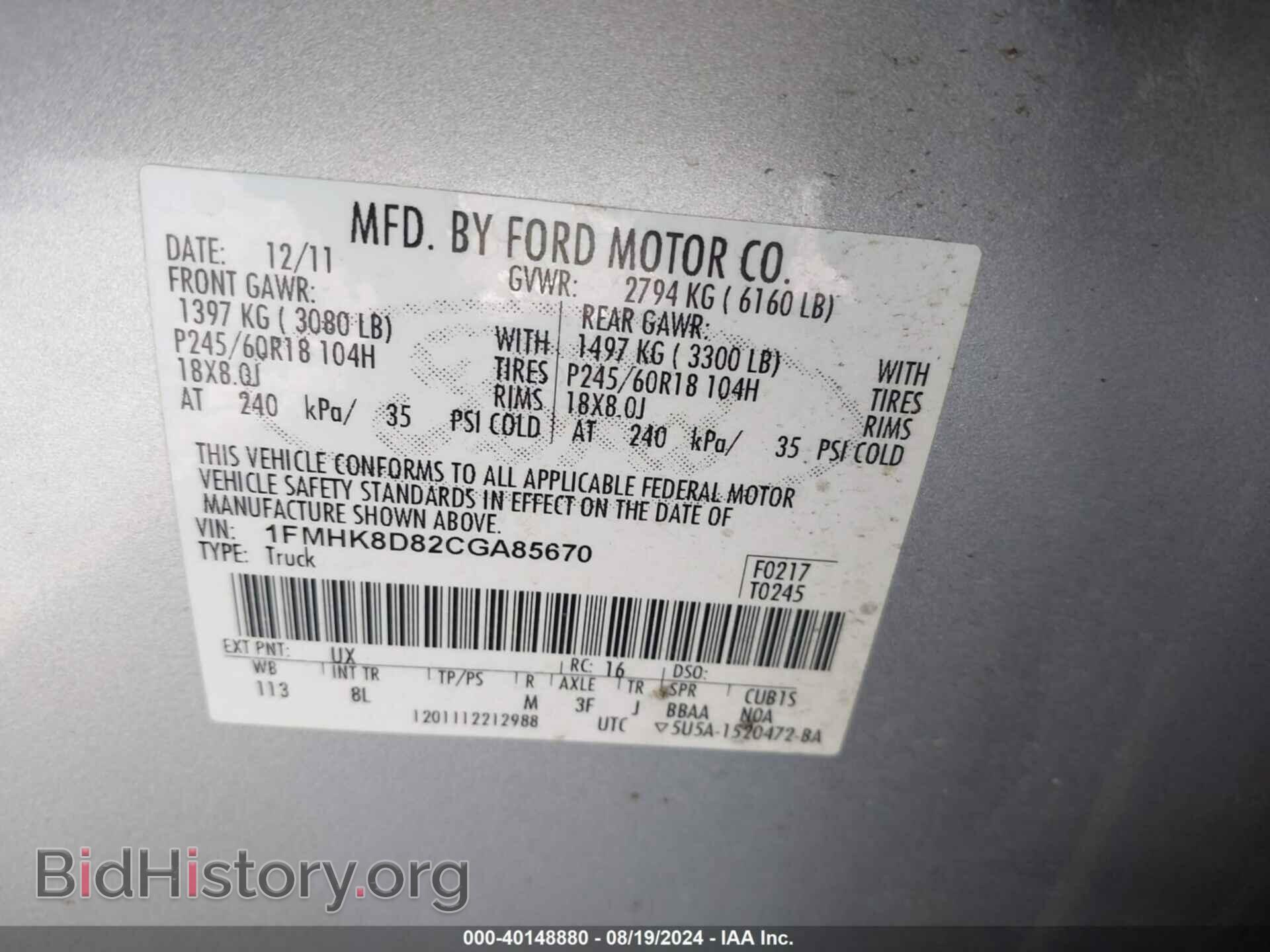 2012 FORD EXPLORER - VIN: 1FMHK8D82CGA85670 - Фото 9