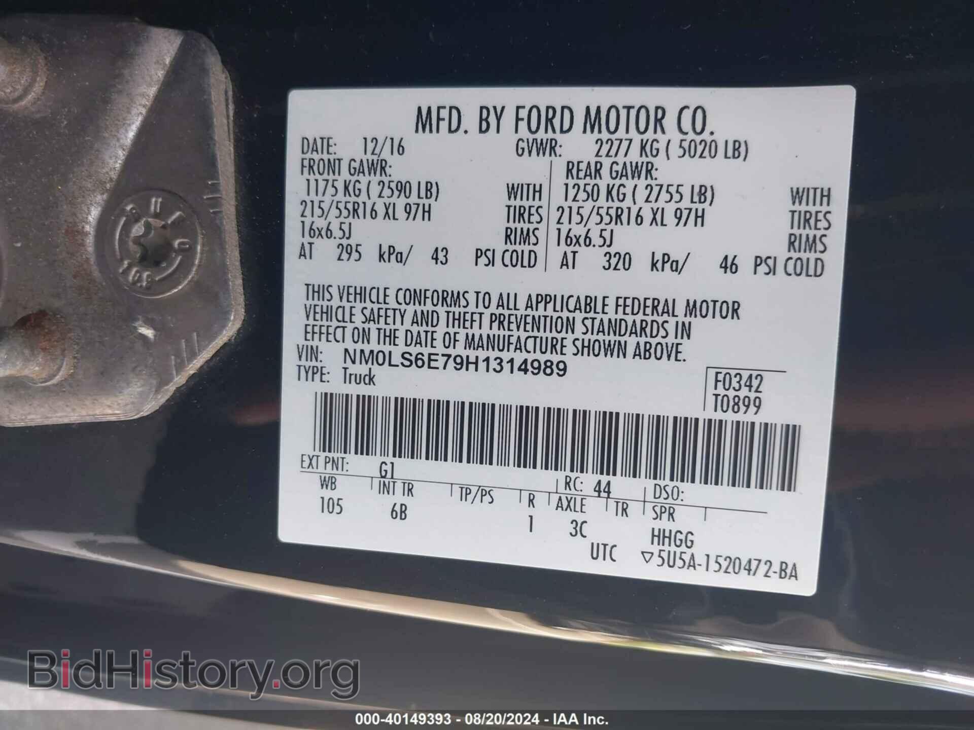 2017 FORD TRANSIT CONNECT - VIN: NM0LS6E79H1314989 - Фото 9