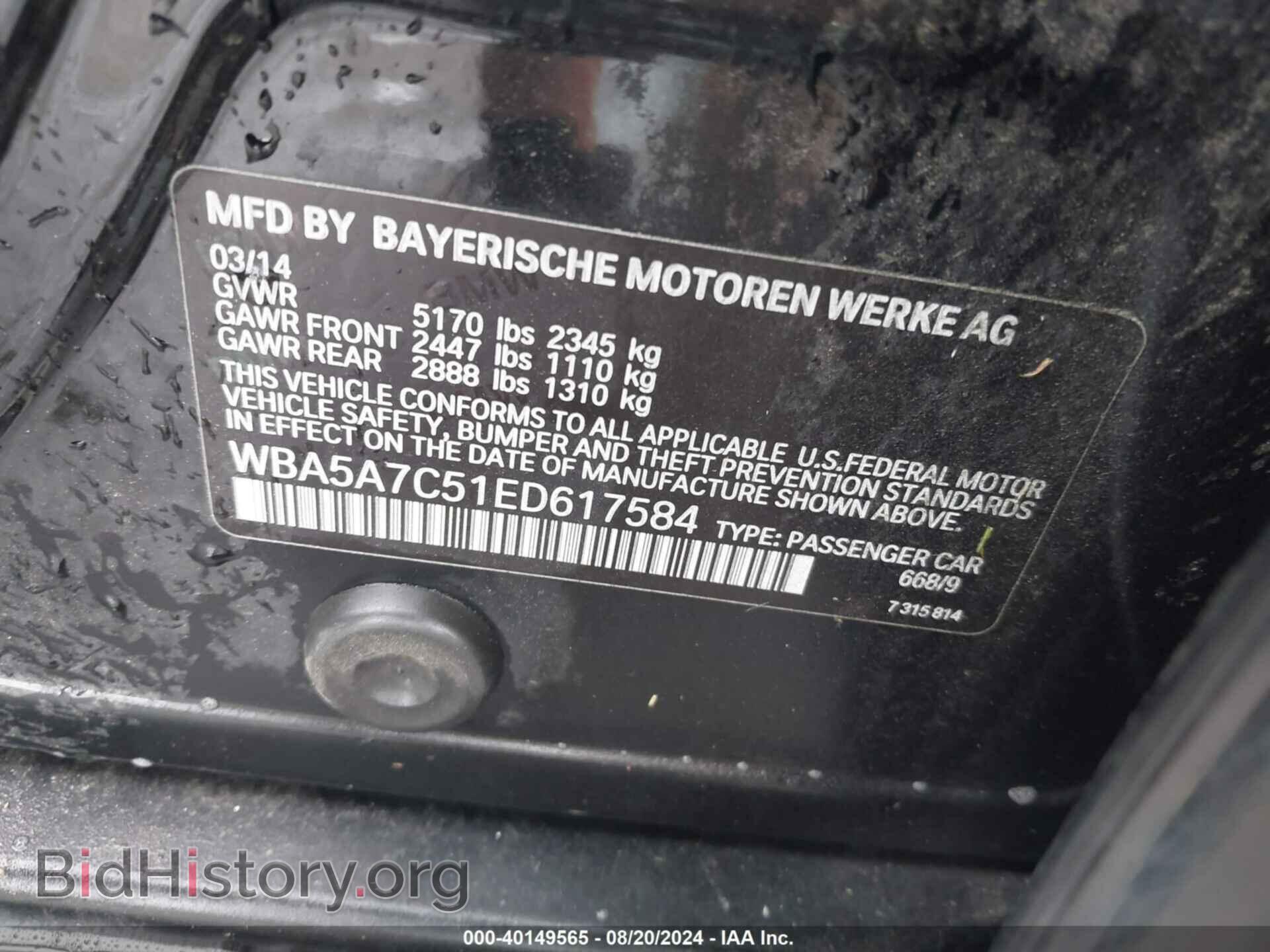 2014 BMW 528I - VIN: WBA5A7C51ED617584 - Фото 9