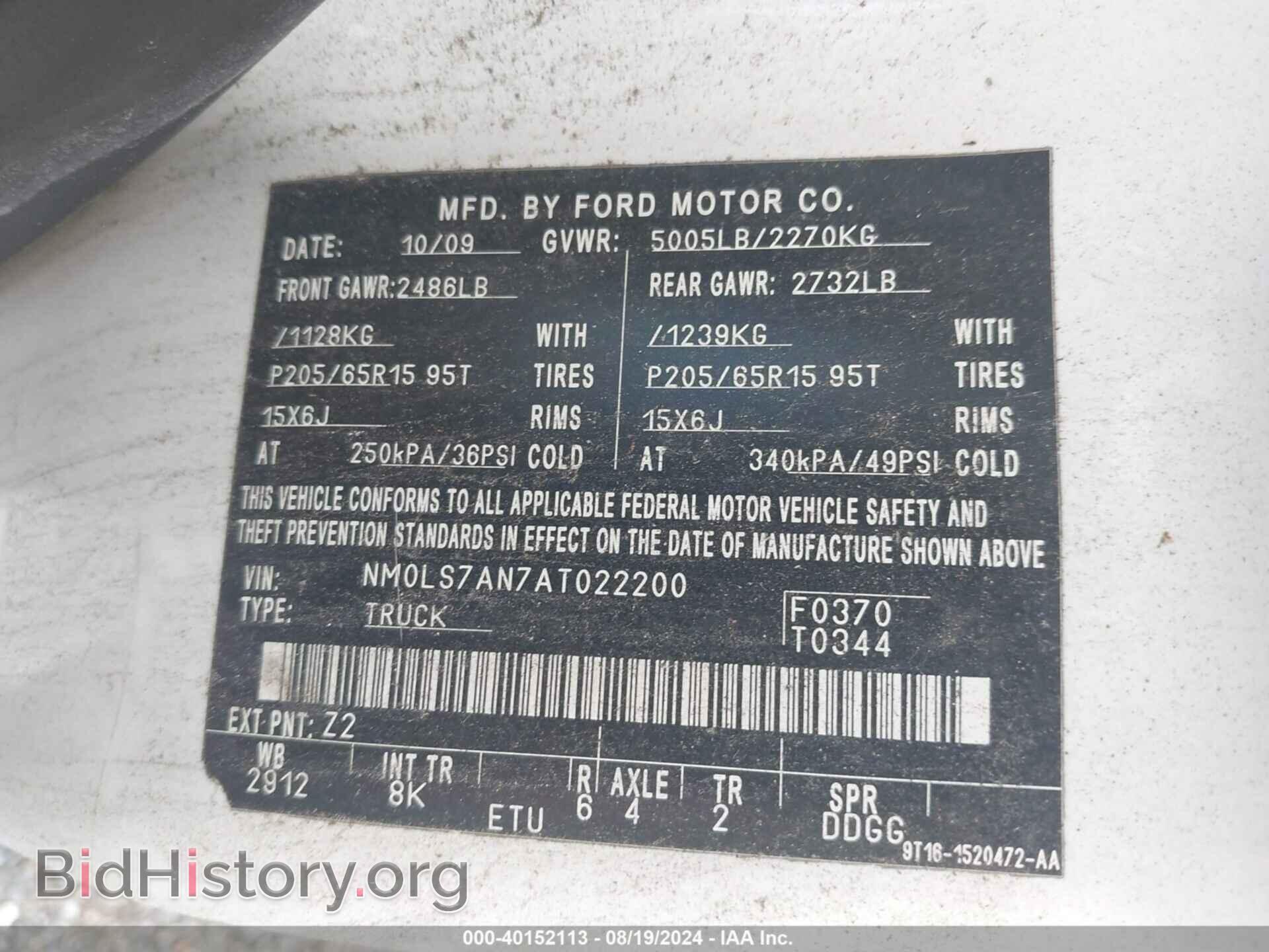 2010 FORD TRANSIT CONNECT - VIN: NM0LS7AN7AT022200 - Фото 9