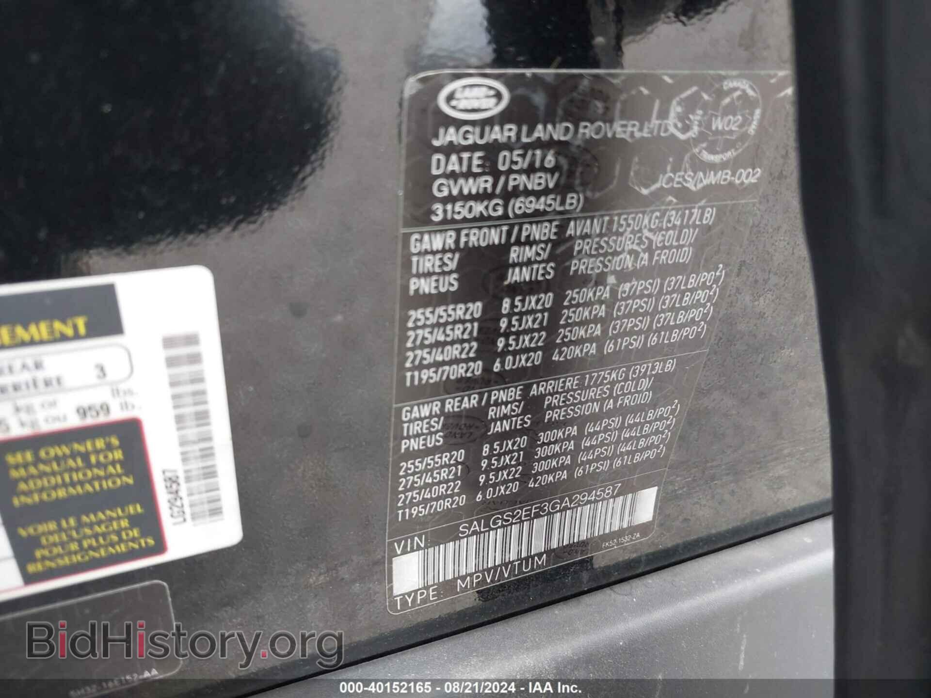2016 LAND ROVER RANGE ROVER - VIN: SALGS2EF3GA294587 - Фото 9