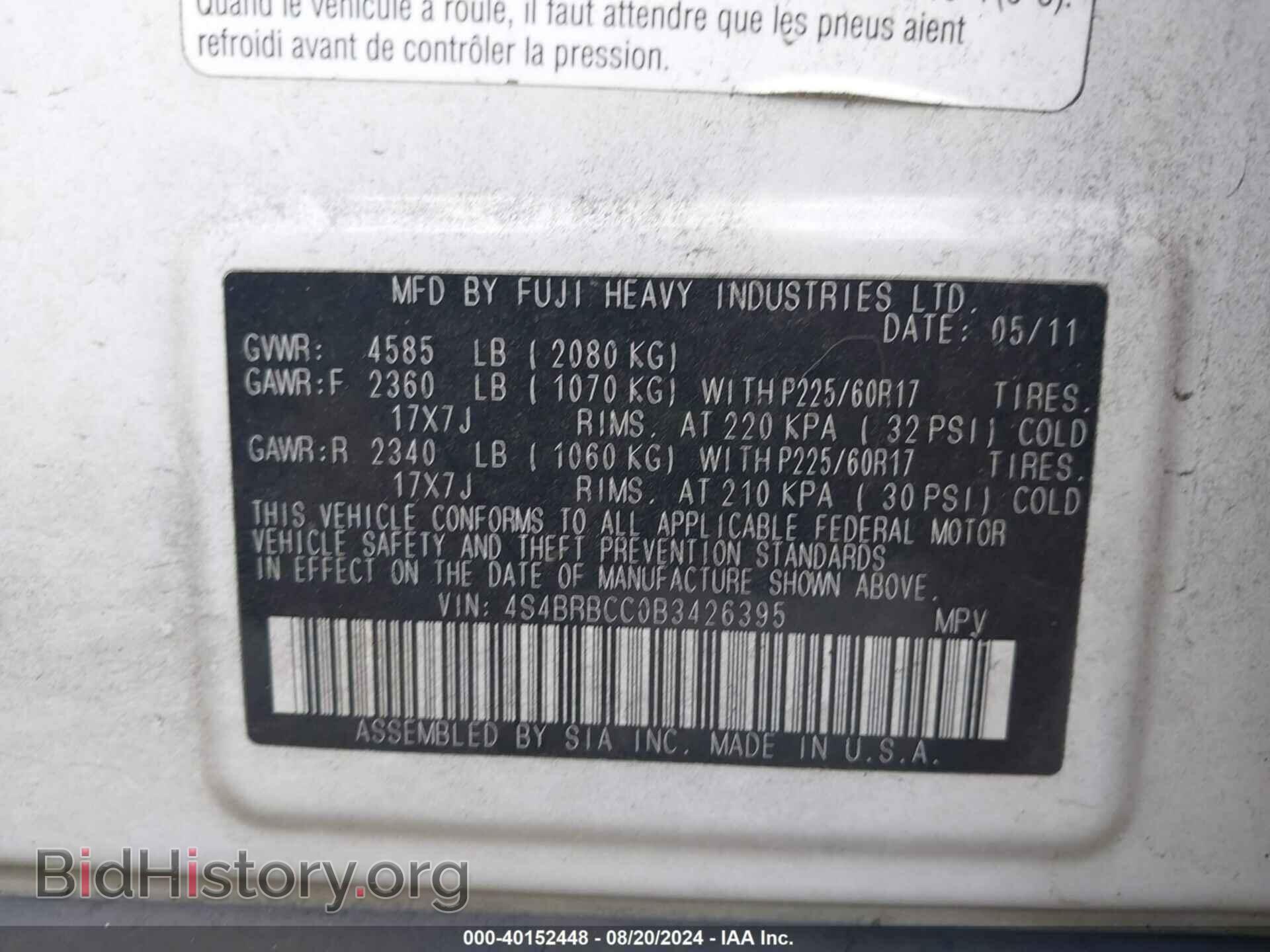 2011 SUBARU OUTBACK - VIN: 4S4BRBCC0B3426395 - Фото 9