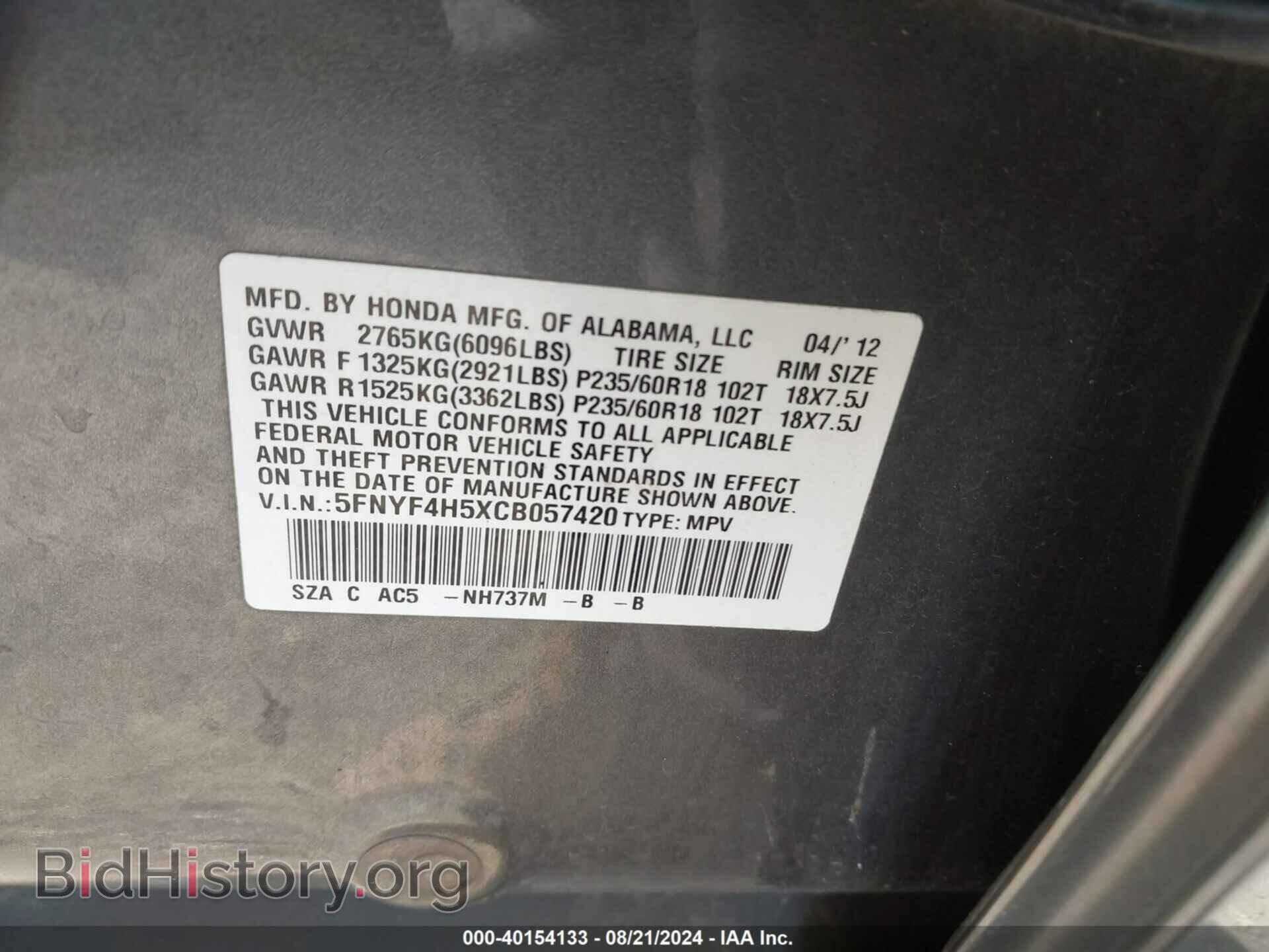 2012 HONDA PILOT - VIN: 5FNYF4H5XCB057420 - Фото 9