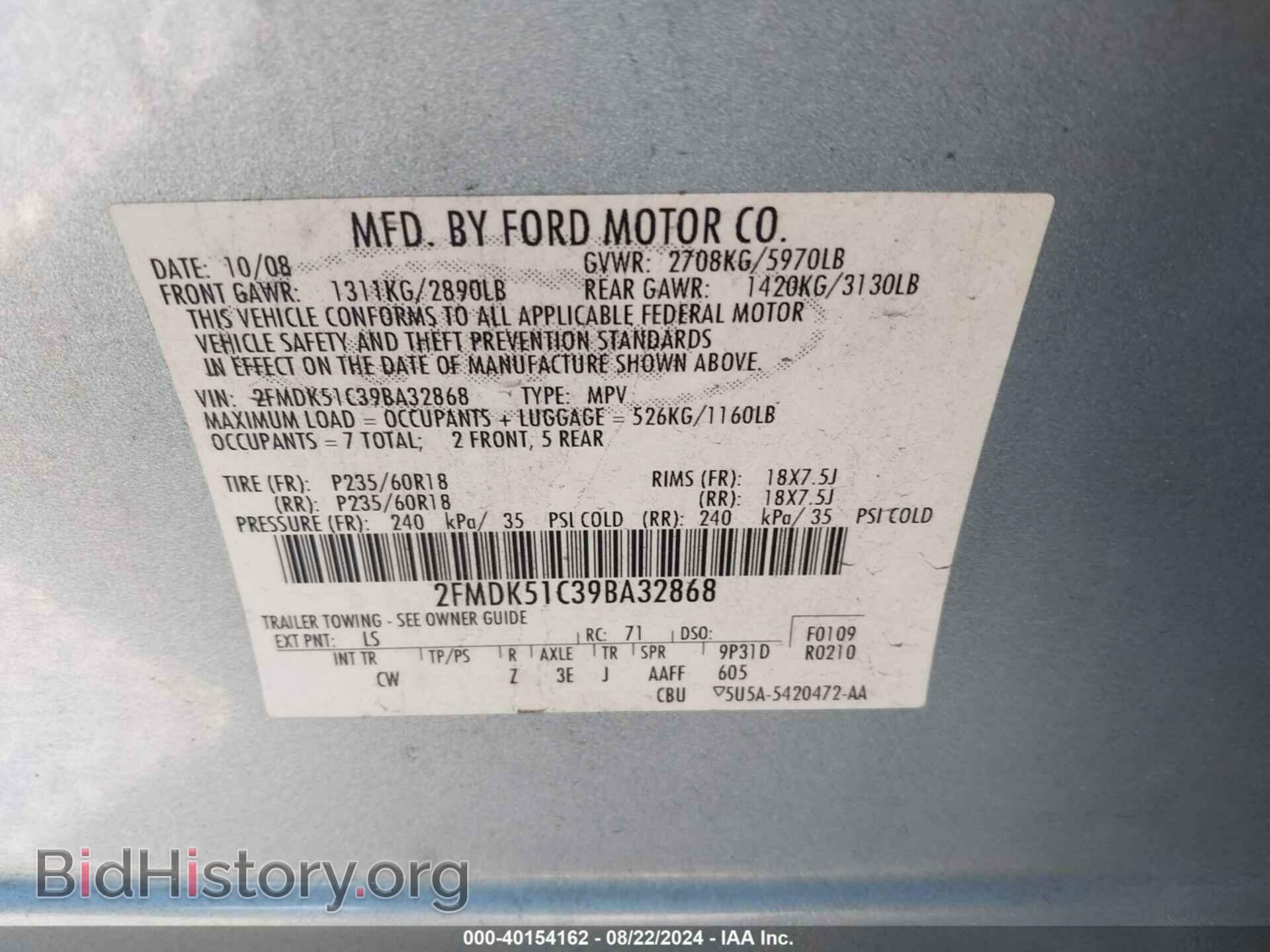 2009 FORD FLEX - VIN: 2FMDK51C39BA32868 - Фото 9