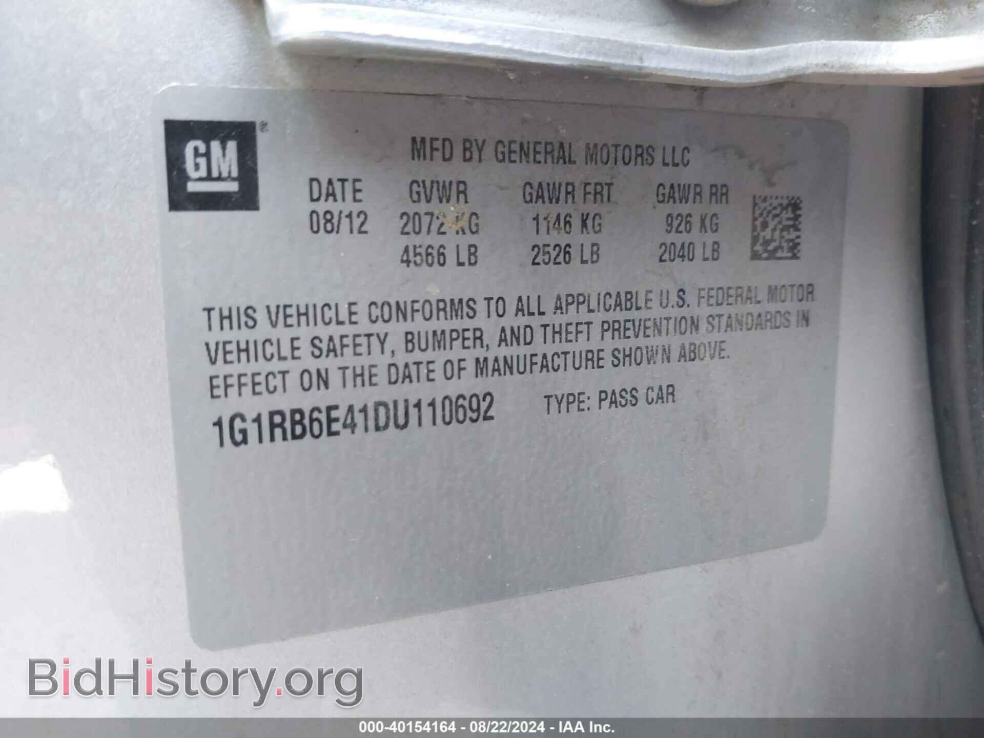 2013 CHEVROLET VOLT - VIN: 1G1RB6E41DU110692 - Фото 9
