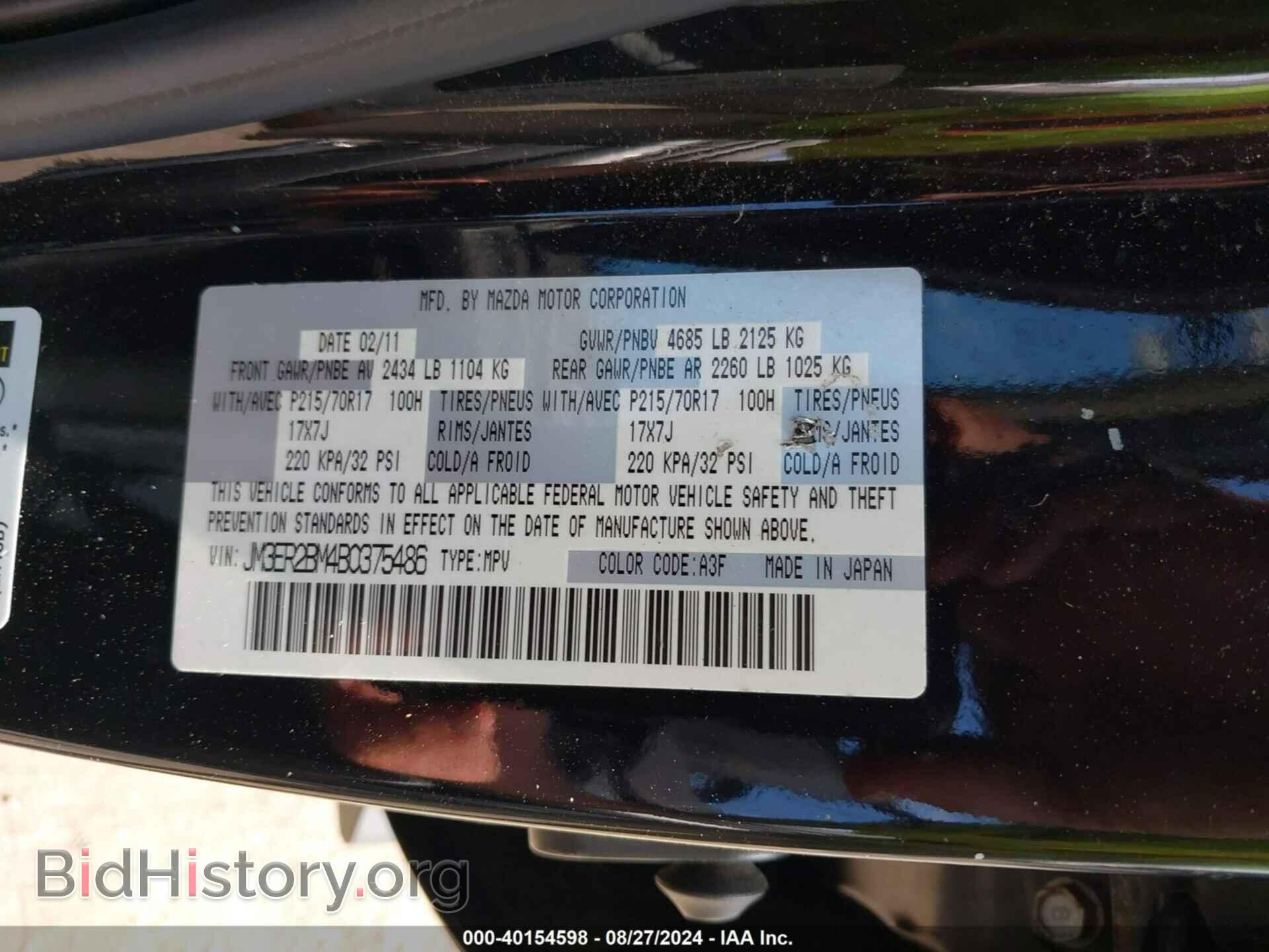 2011 MAZDA CX-7 - VIN: JM3ER2BM4B0375486 - Фото 9