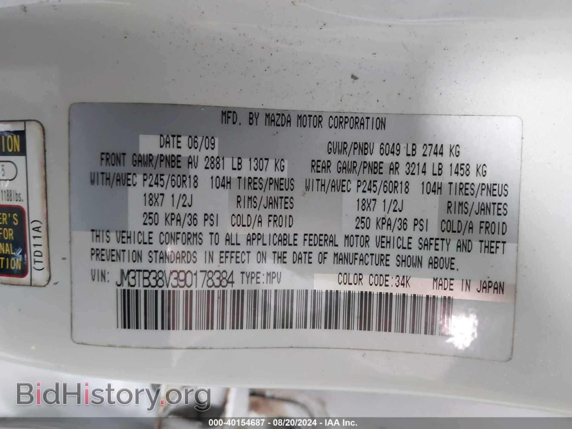 2009 MAZDA CX-9 - VIN: JM3TB38V390178384 - Фото 9