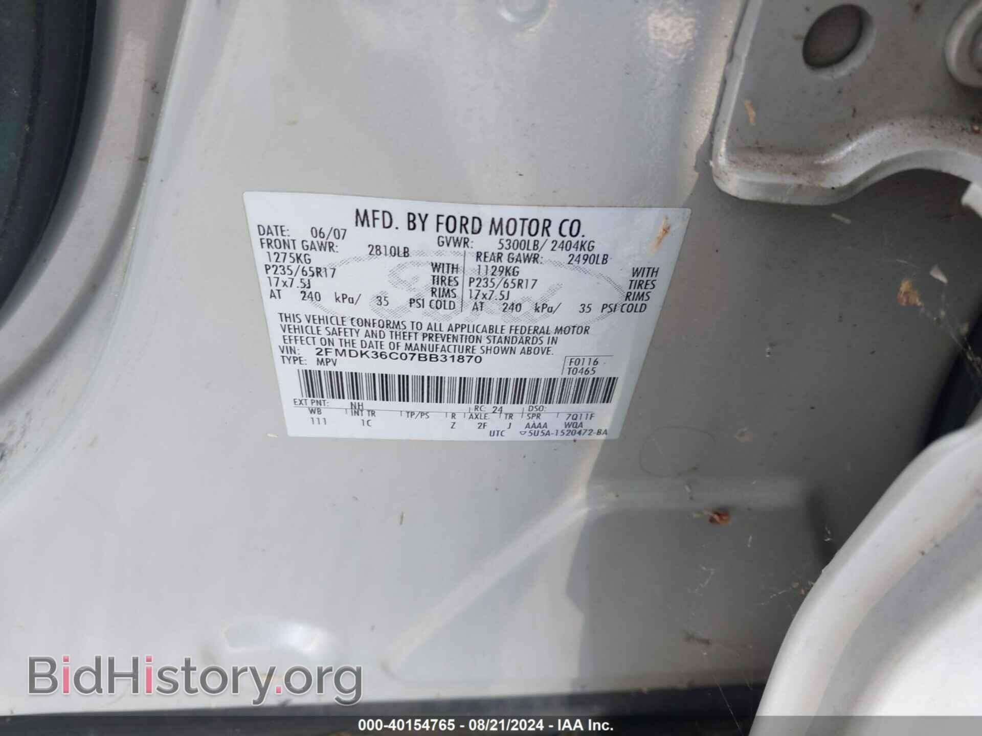 2007 FORD EDGE - VIN: 2FMDK36C07BB31870 - Фото 9
