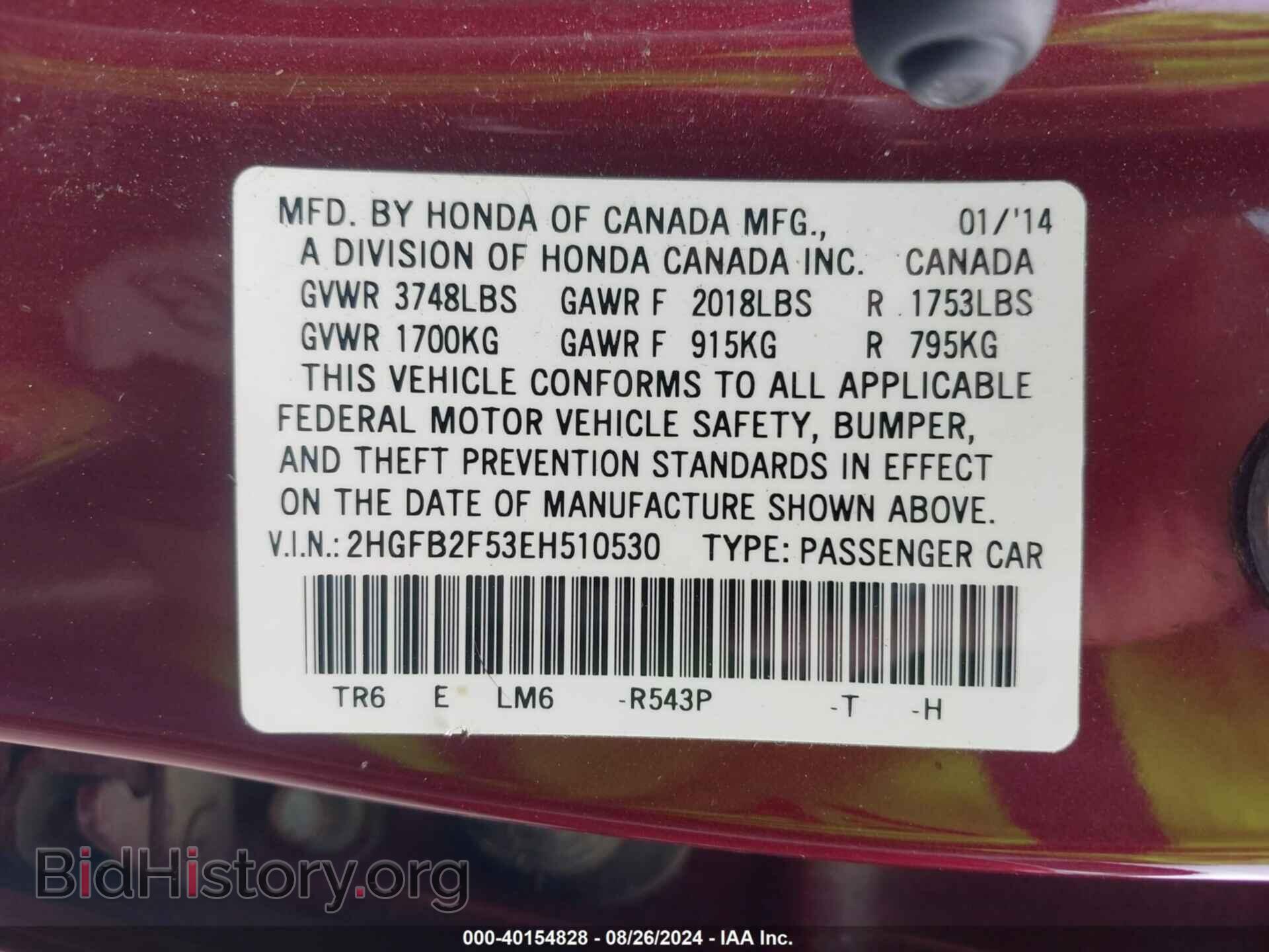 2014 HONDA CIVIC - VIN: 2HGFB2F53EH510530 - Фото 9