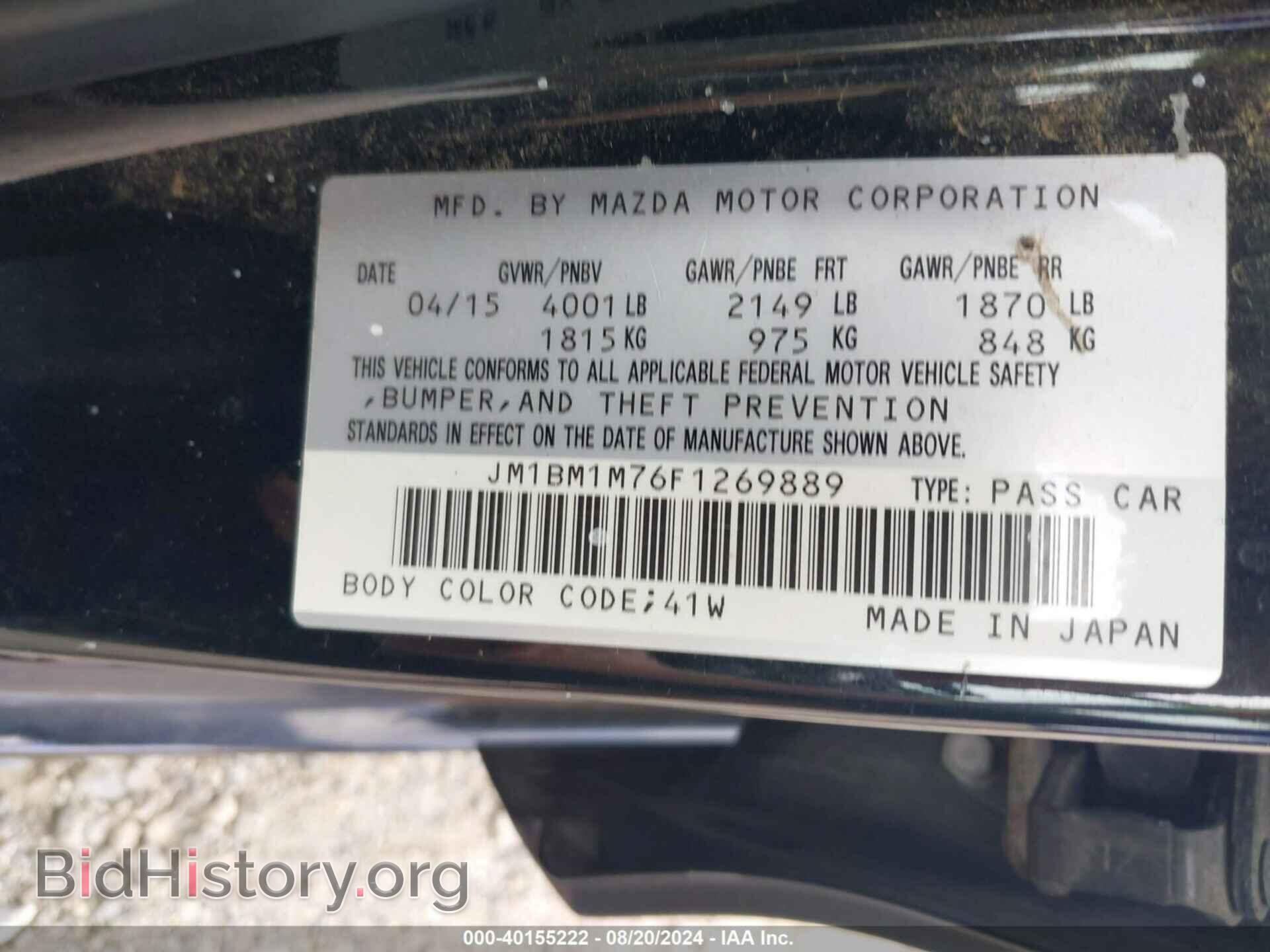 2015 MAZDA MAZDA3 - VIN: JM1BM1M76F1269889 - Фото 9