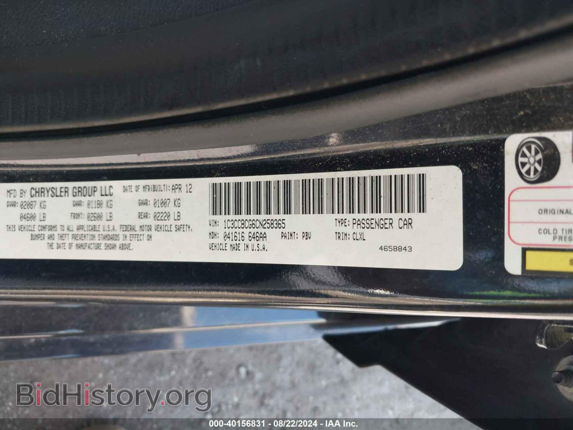 2012 CHRYSLER 200 - VIN: 1C3CCBCG6CN258365 - Фото 9