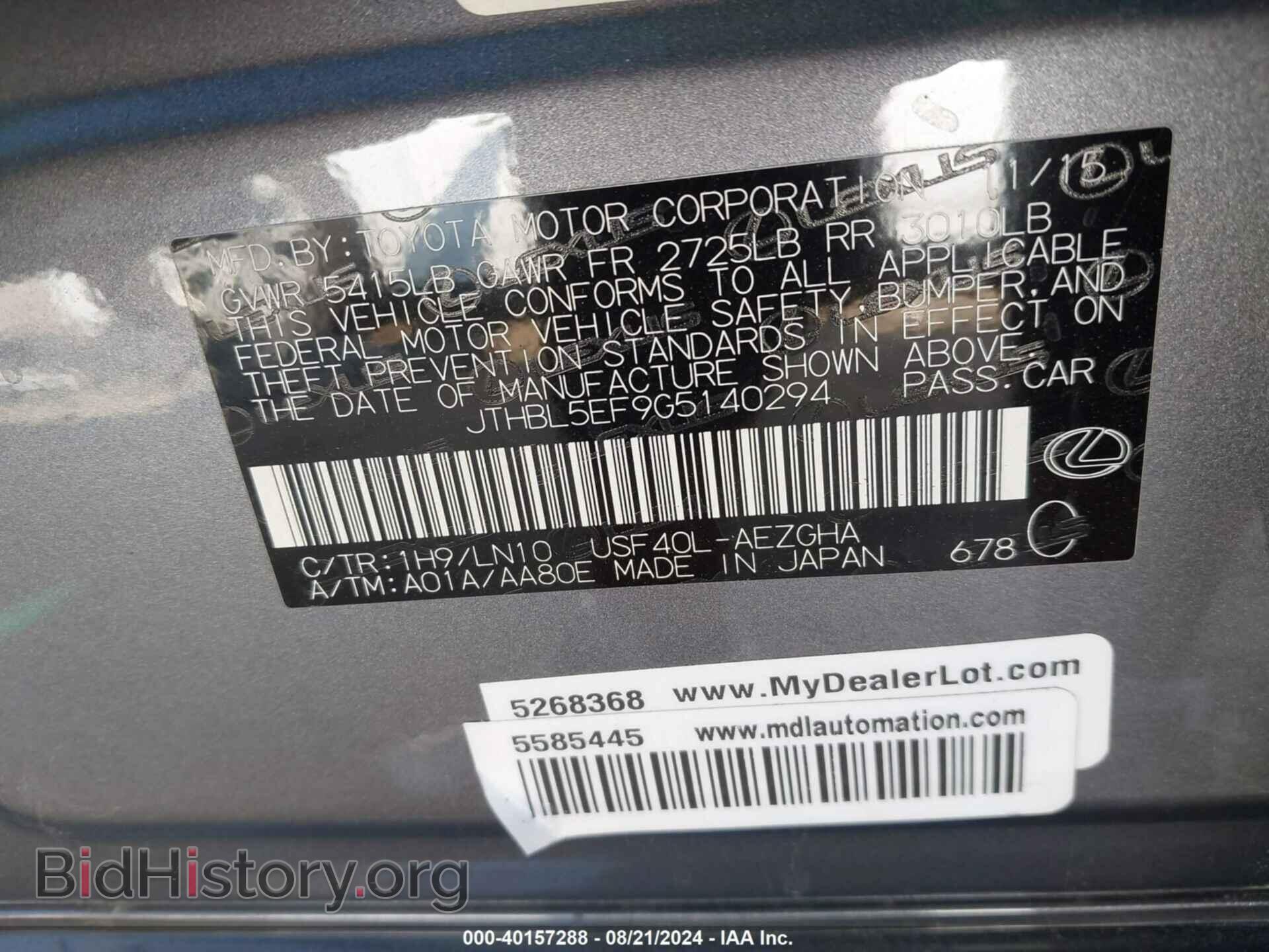 2016 LEXUS LS 460 - VIN: JTHBL5EF9G5140294 - Фото 9