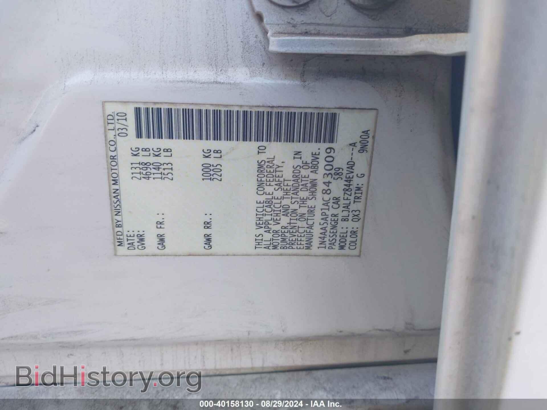 2010 NISSAN MAXIMA - VIN: 1N4AA5AP1AC843009 - Фото 9