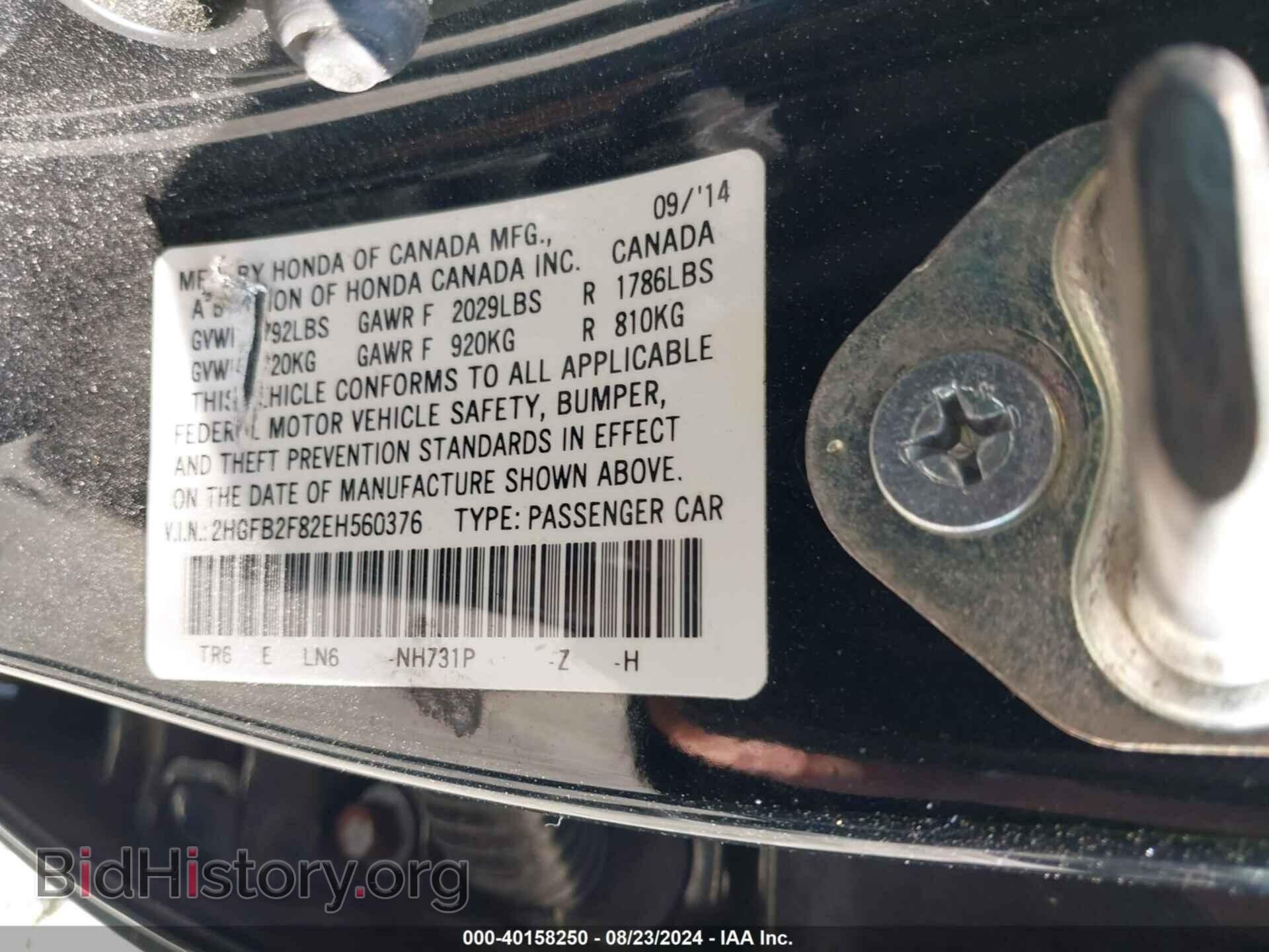 2014 HONDA CIVIC - VIN: 2HGFB2F82EH560376 - Фото 9