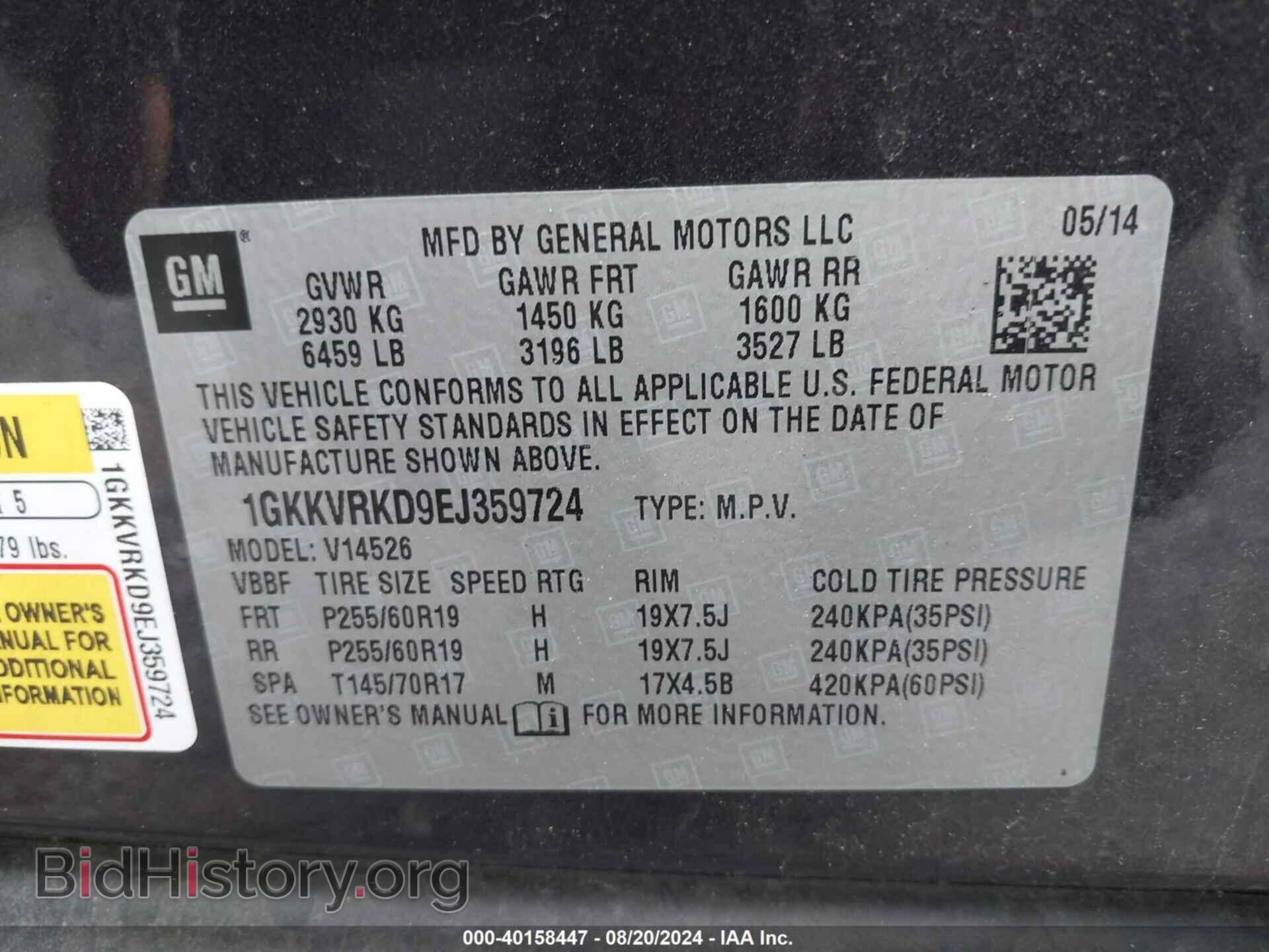 2014 GMC ACADIA - VIN: 1GKKVRKD9EJ359724 - Фото 9