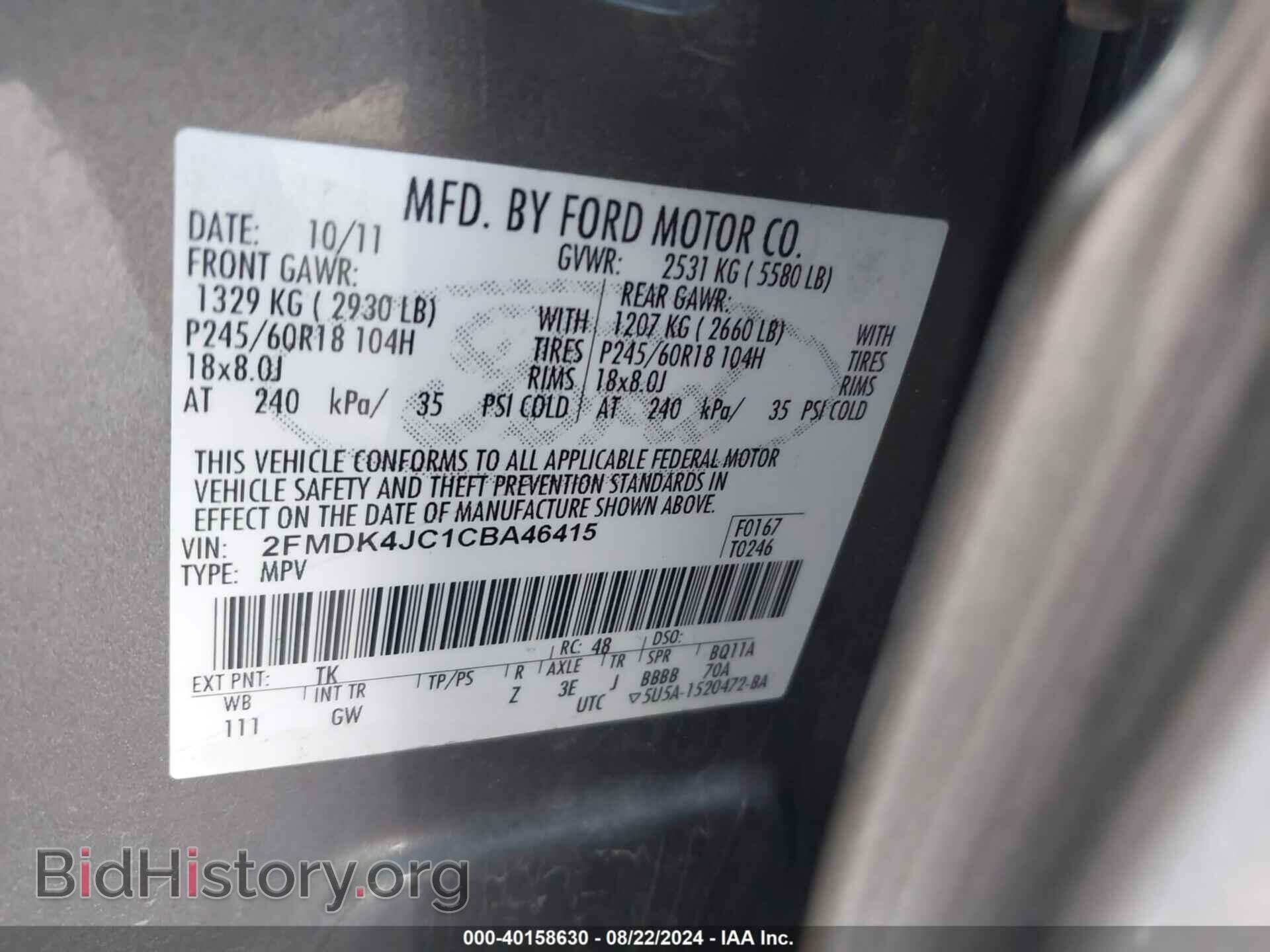 2012 FORD EDGE - VIN: 2FMDK4JC1CBA46415 - Фото 9