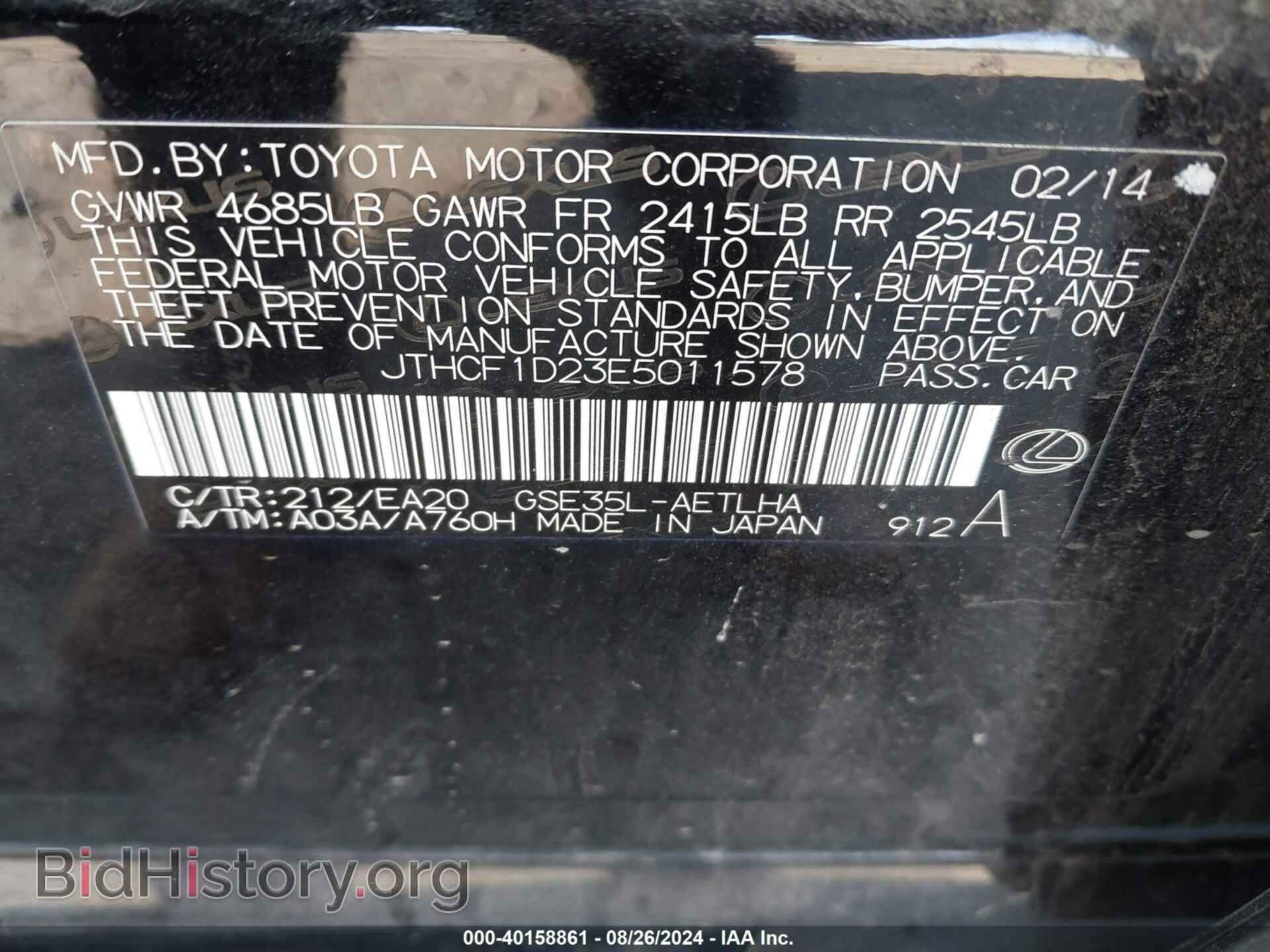 2014 LEXUS IS 250 - VIN: JTHCF1D23E5011578 - Фото 9