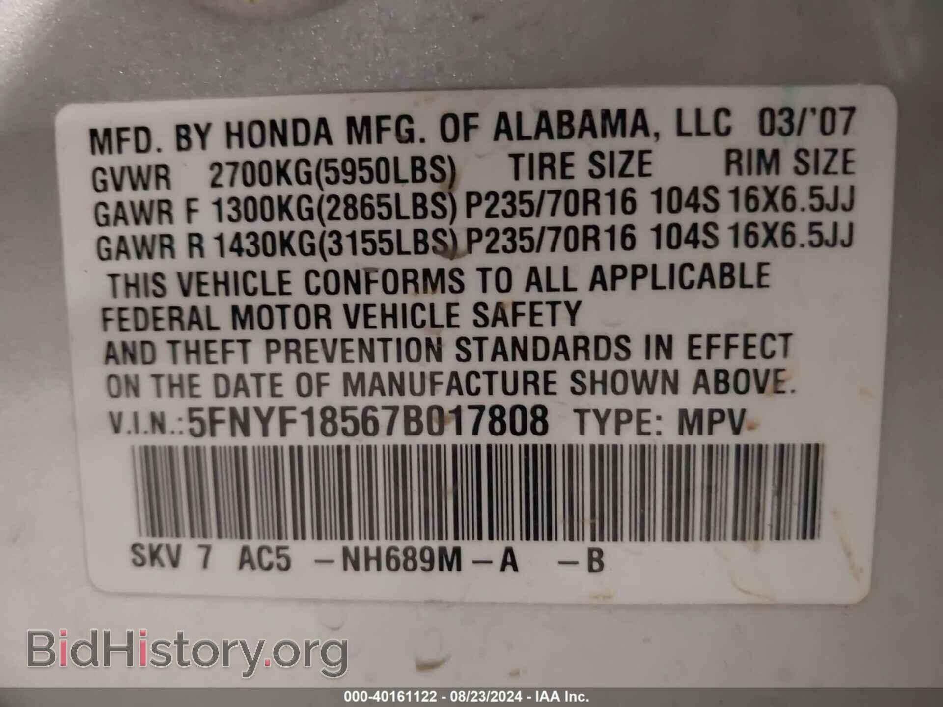 2007 HONDA PILOT - VIN: 5FNYF18567B017808 - Фото 9