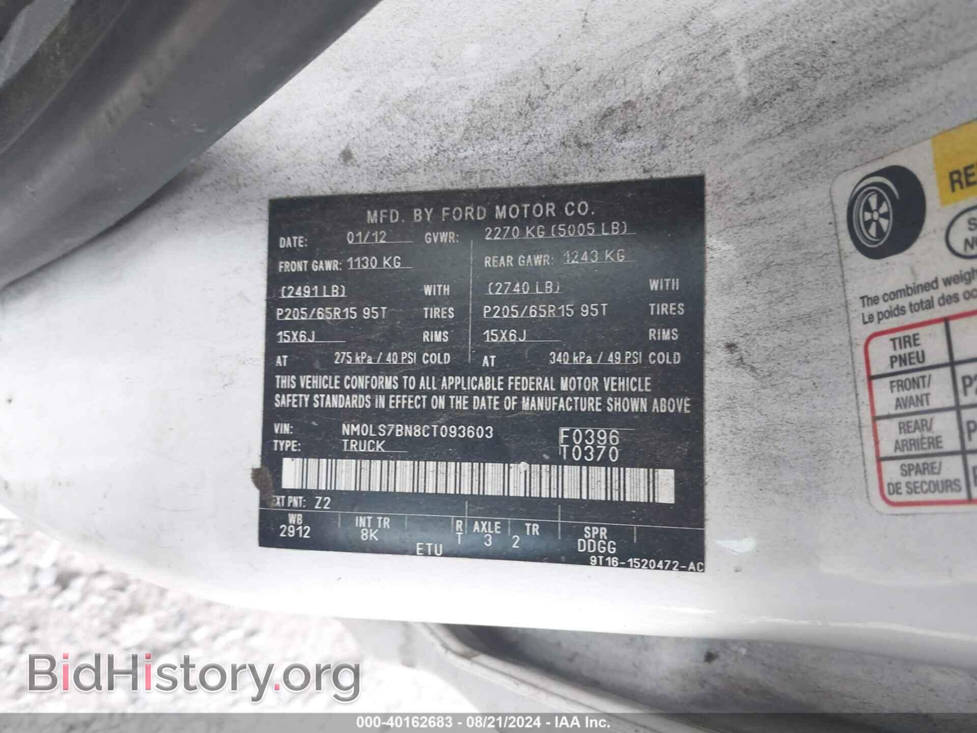 2012 FORD TRANSIT CONNECT - VIN: NM0LS7BN8CT093603 - Photo 9