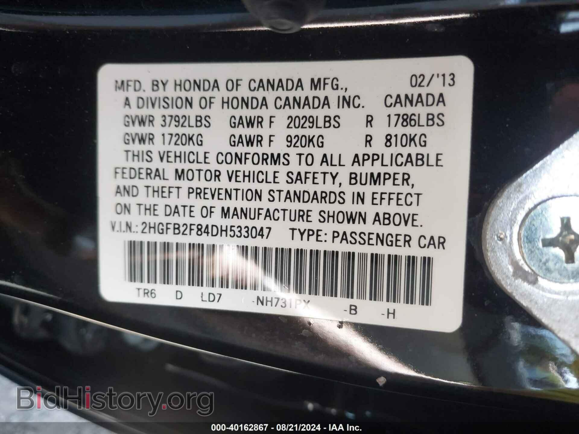 2013 HONDA CIVIC - VIN: 2HGFB2F84DH533047 - Фото 9