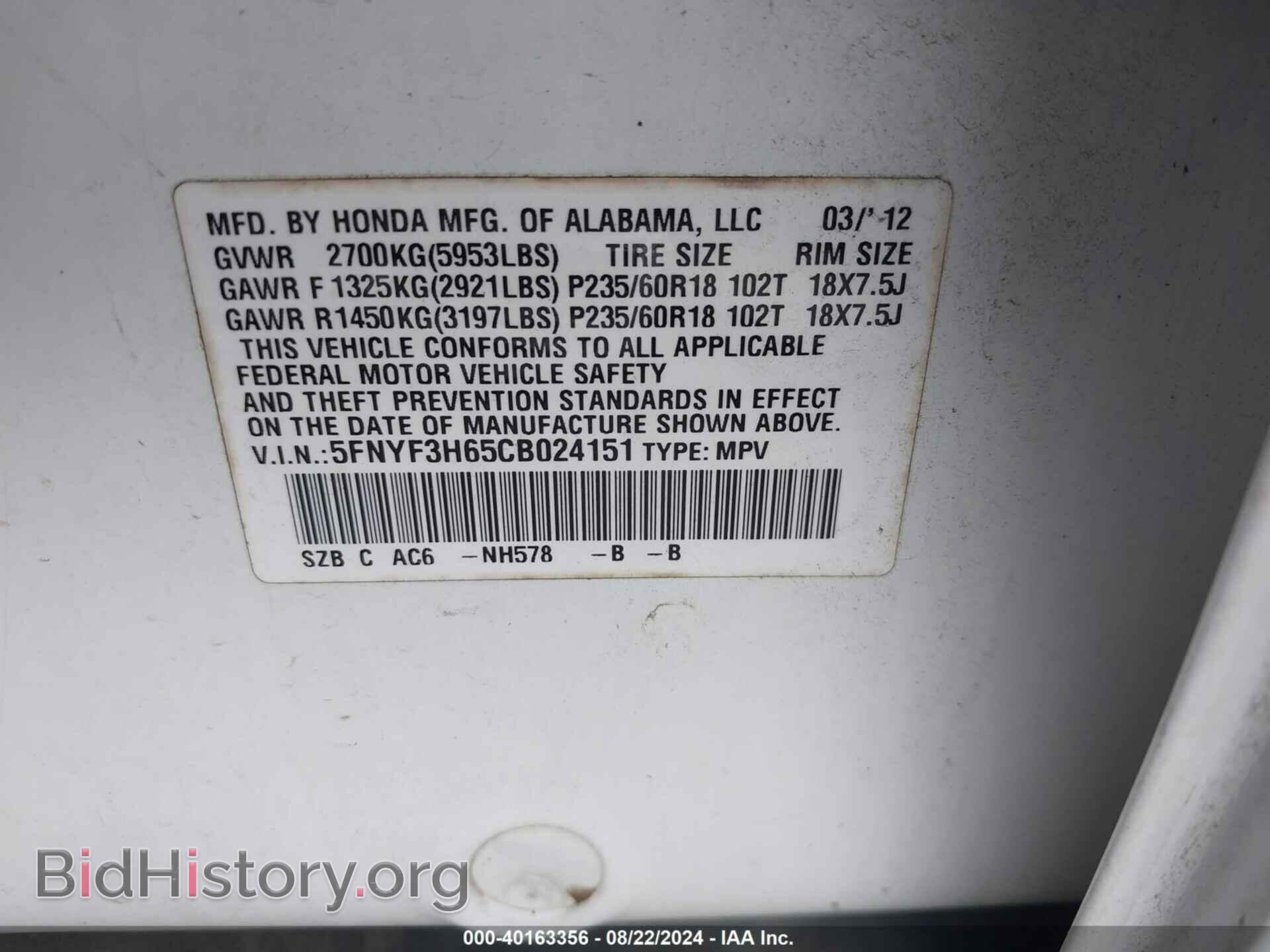 2012 HONDA PILOT - VIN: 5FNYF3H65CB024151 - Фото 9