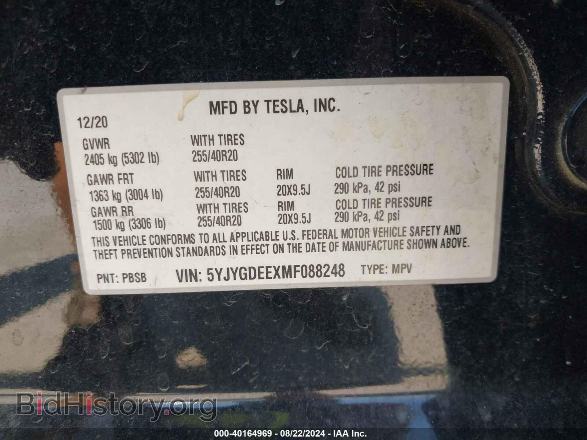 2021 TESLA MODEL Y - VIN: 5YJYGDEEXMF088248 - Фото 9