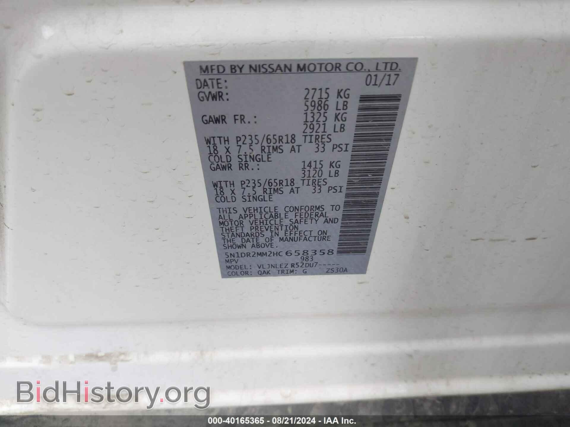 2017 NISSAN PATHFINDER - VIN: 5N1DR2MM2HC658358 - Фото 9