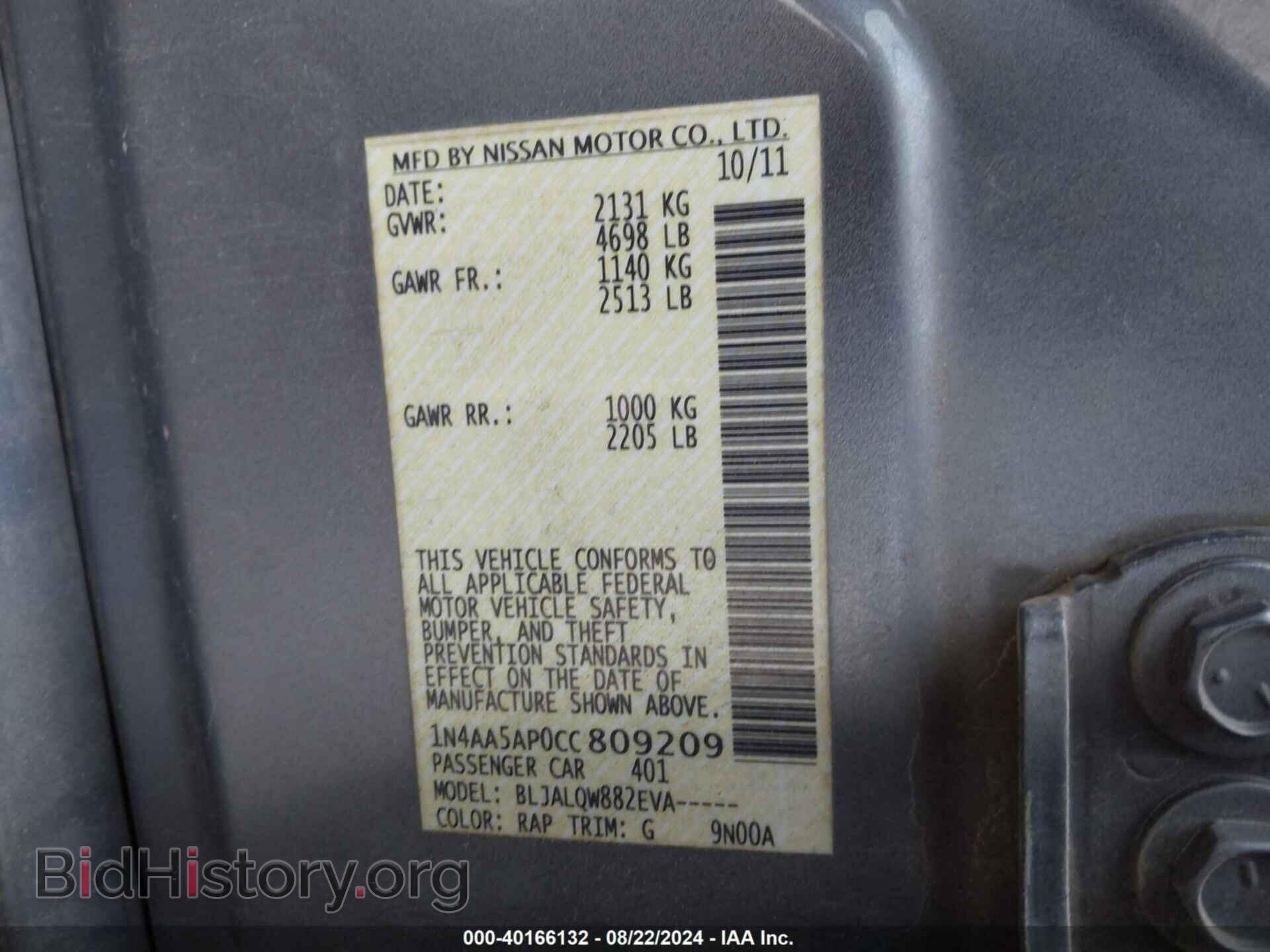 2012 NISSAN MAXIMA - VIN: 1N4AA5AP0CC809209 - Фото 9