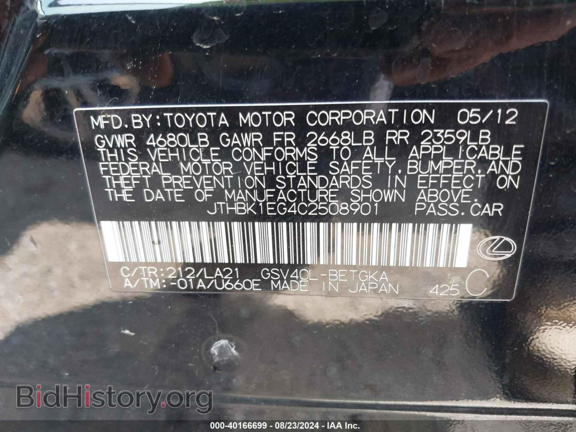 2012 LEXUS ES 350 - VIN: JTHBK1EG4C2508901 - Фото 9
