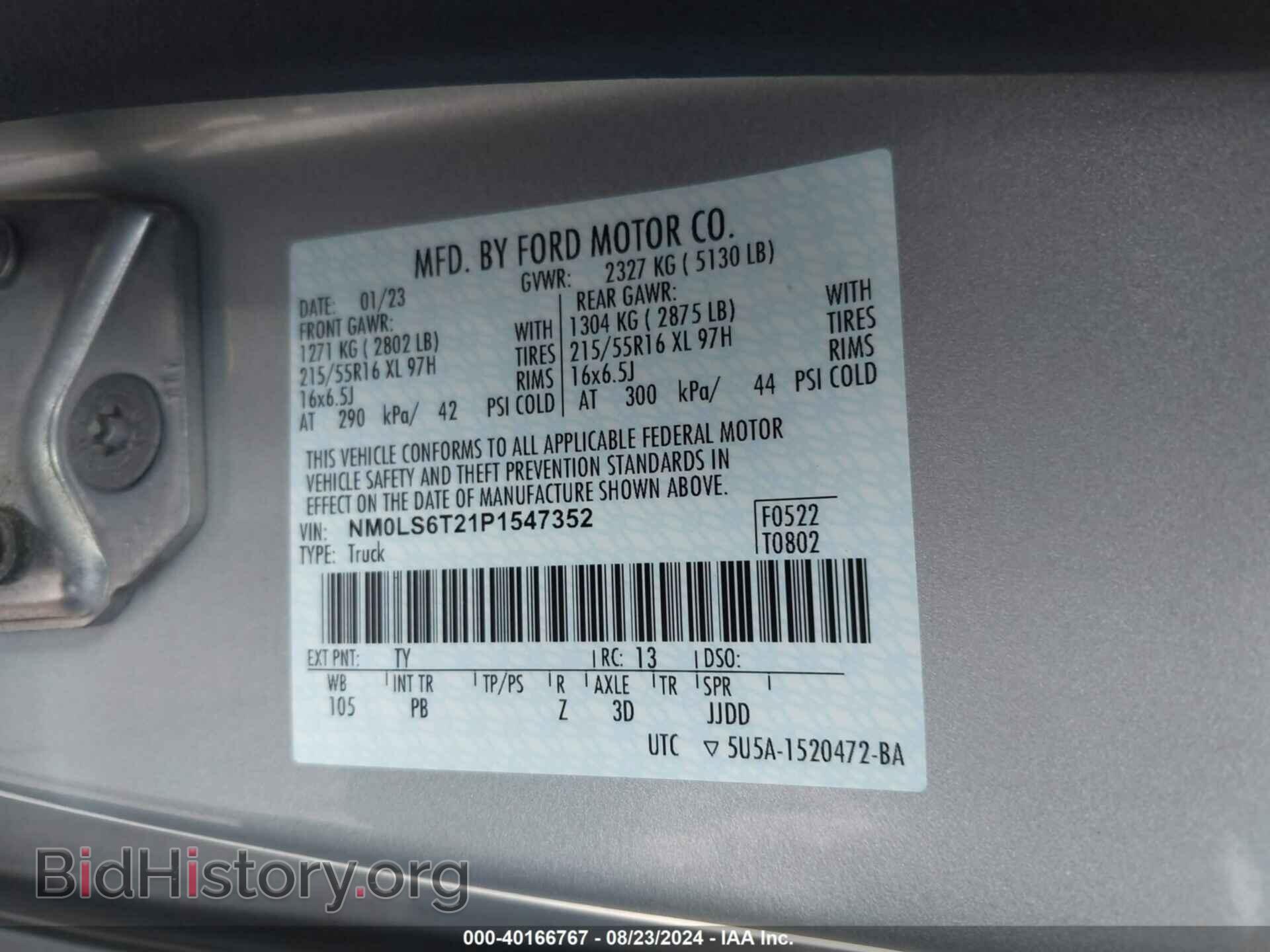 2023 FORD TRANSIT CONNECT - VIN: NM0LS6T21P1547352 - Фото 9