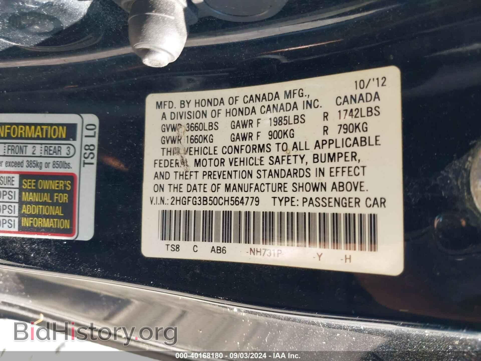 2012 HONDA CIVIC - VIN: 2HGFG3B50CH564779 - Фото 9