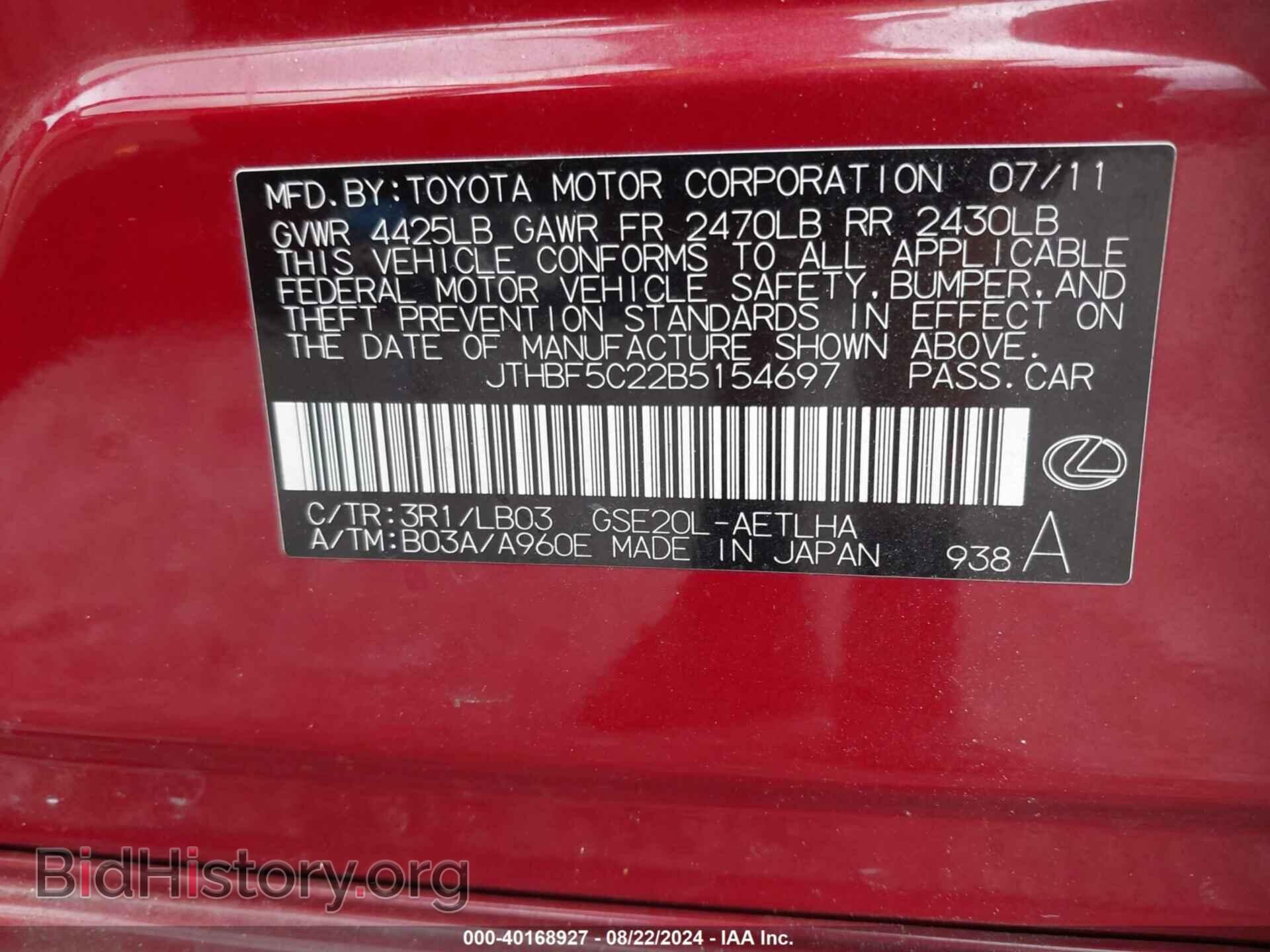 2011 LEXUS IS 250 - VIN: JTHBF5C22B5154697 - Фото 9